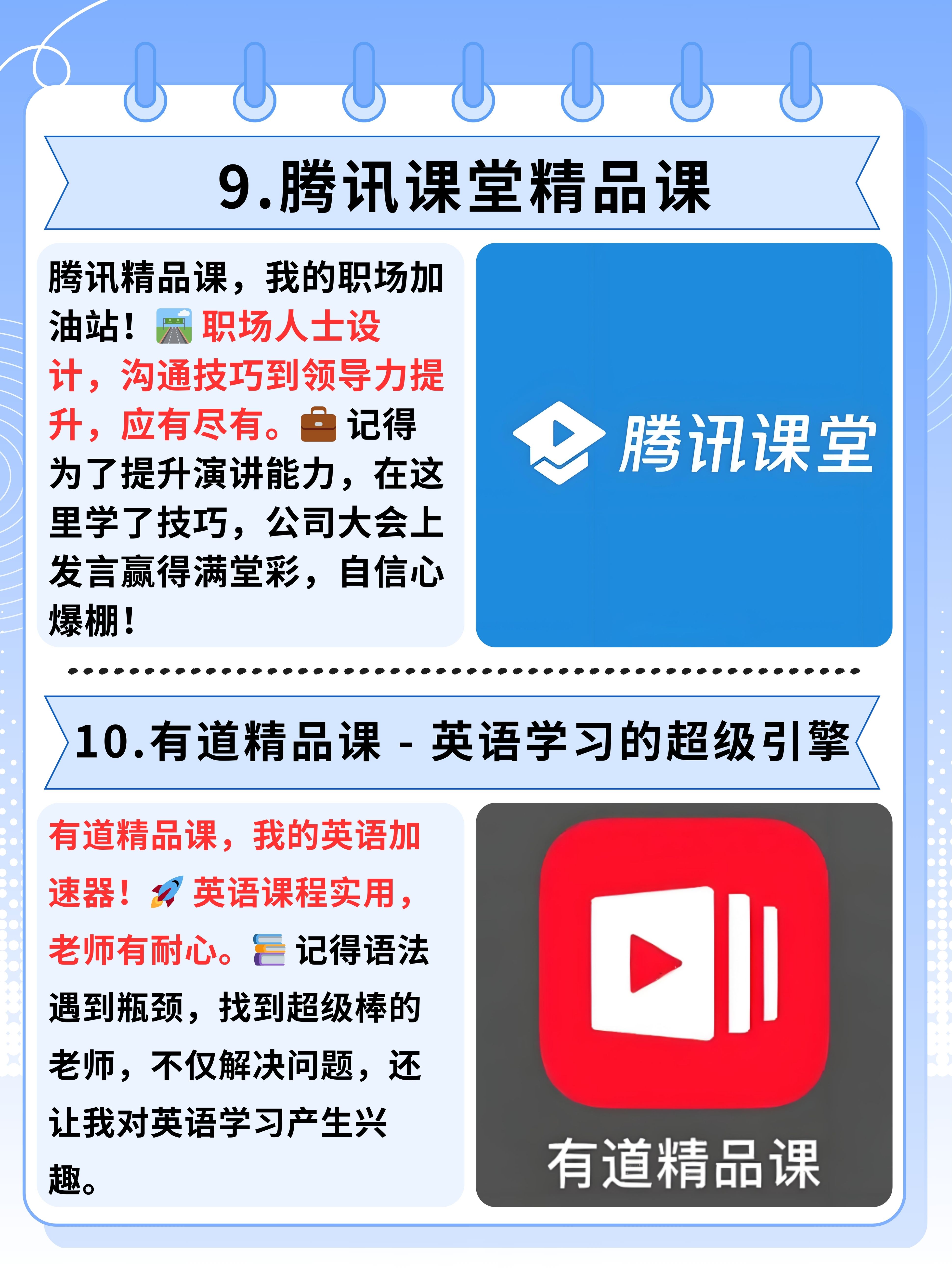 关于电脑快速刷网课app的信息