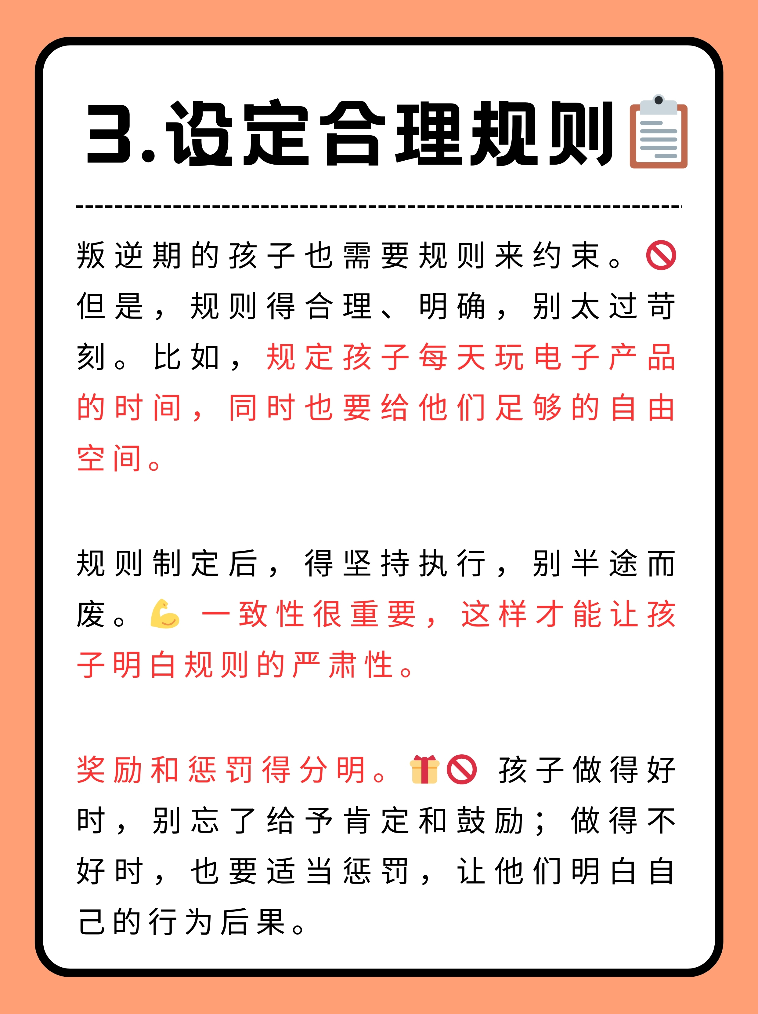 10岁的孩子叛逆期怎么办