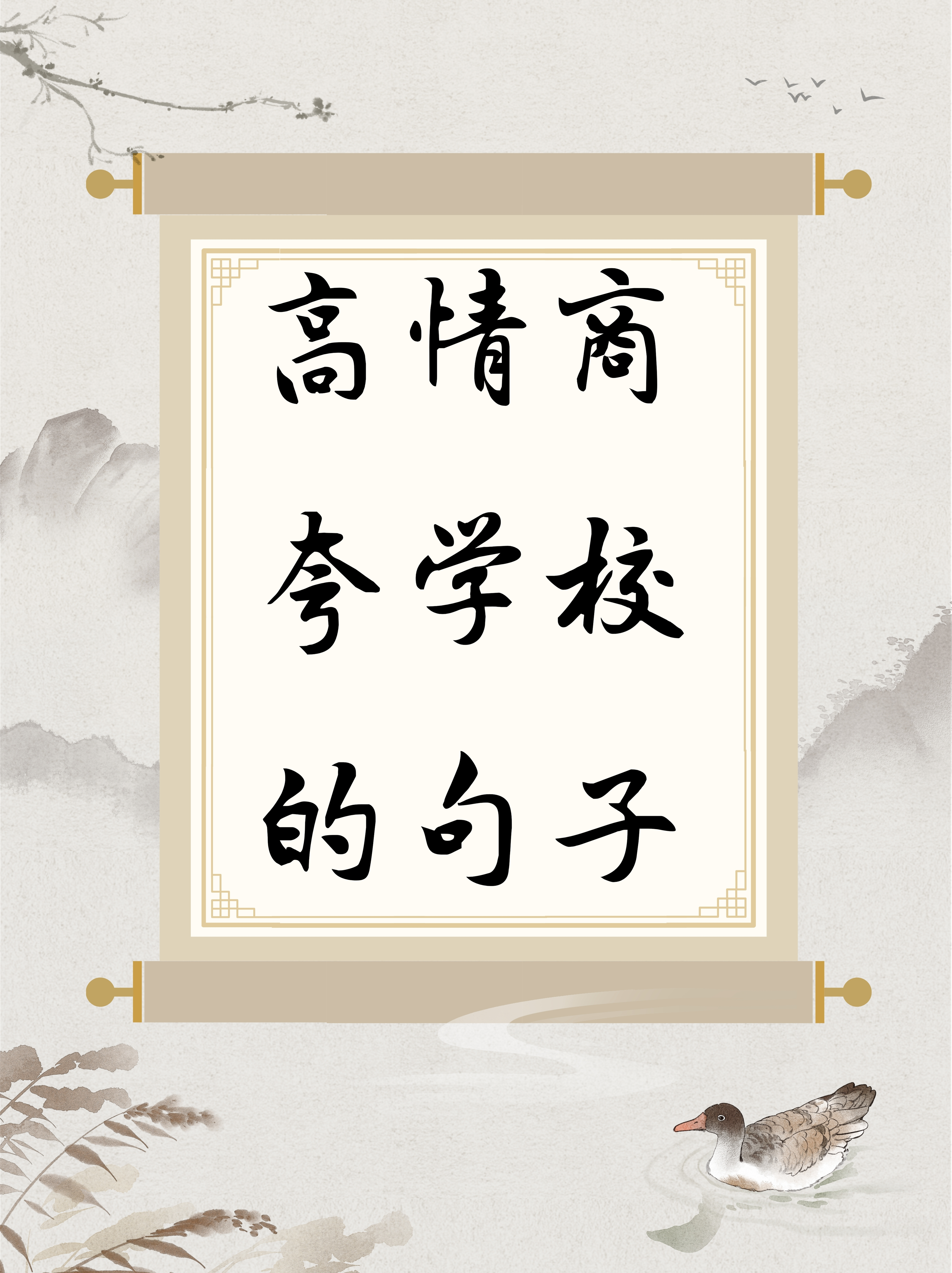 将学校比作知识的海洋,表达了对学校环境的深深喜爱和赞美