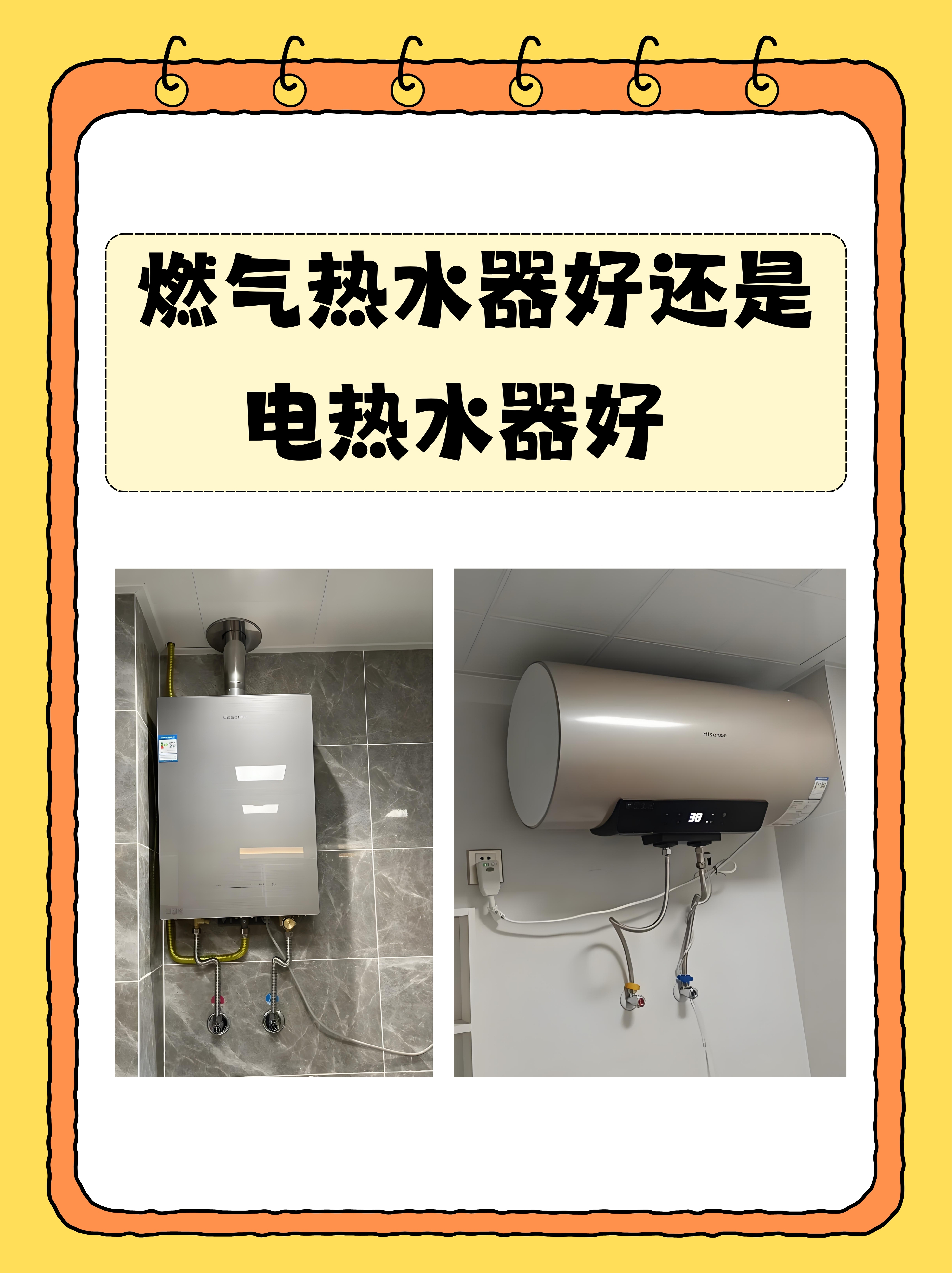燃气热水 器与电热 水器哪个相关图片3