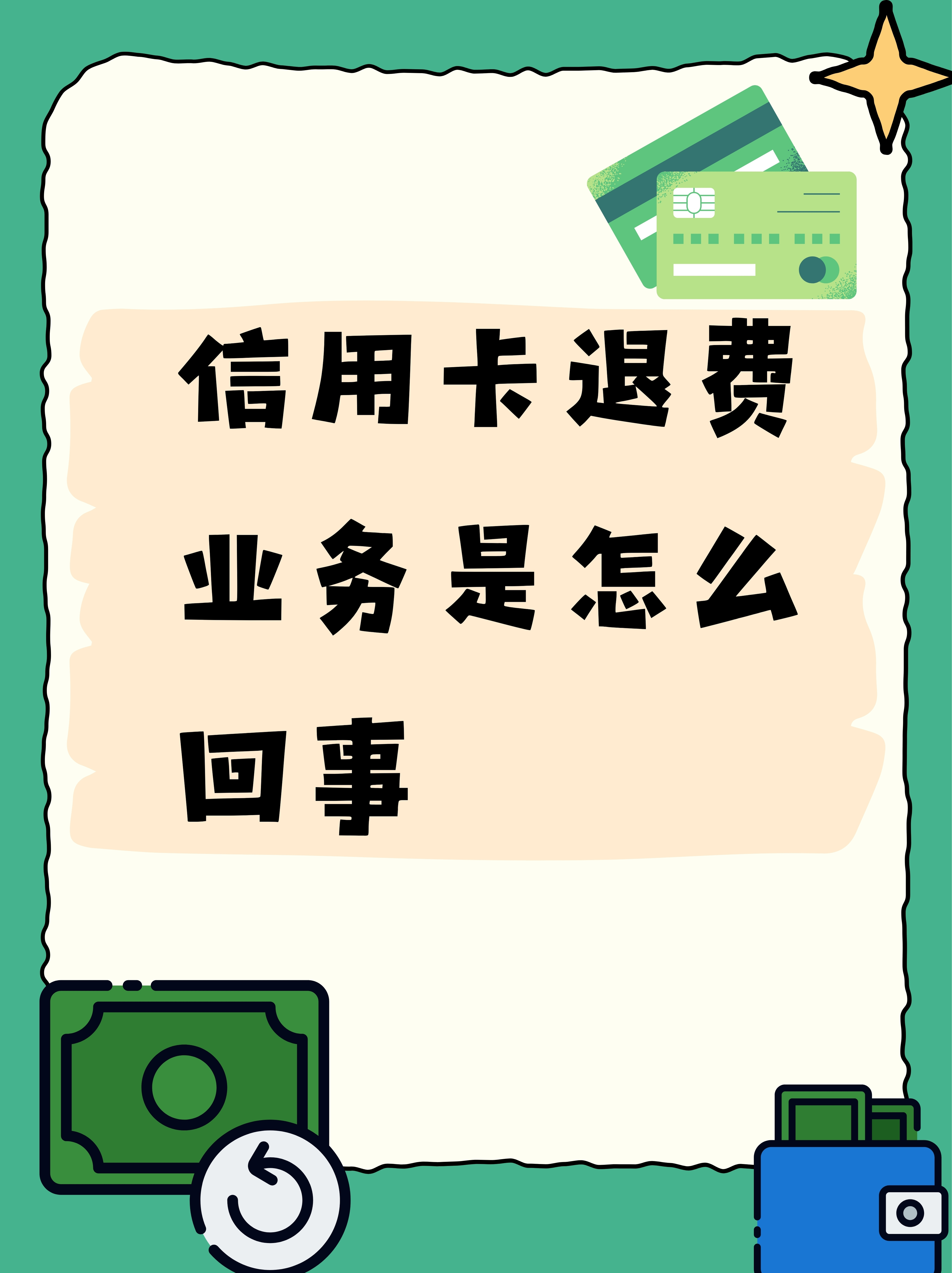 短信如何退订业务费 短信如何退订业务费
