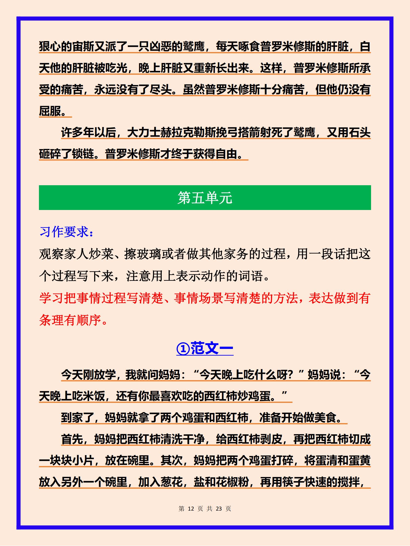四年级学生写作兴趣培养方法(四年级学生写作业拖拉磨蹭怎么办) 四年级学生写作兴趣培养方法(四年级学生写作业拖拉磨蹭怎么办)