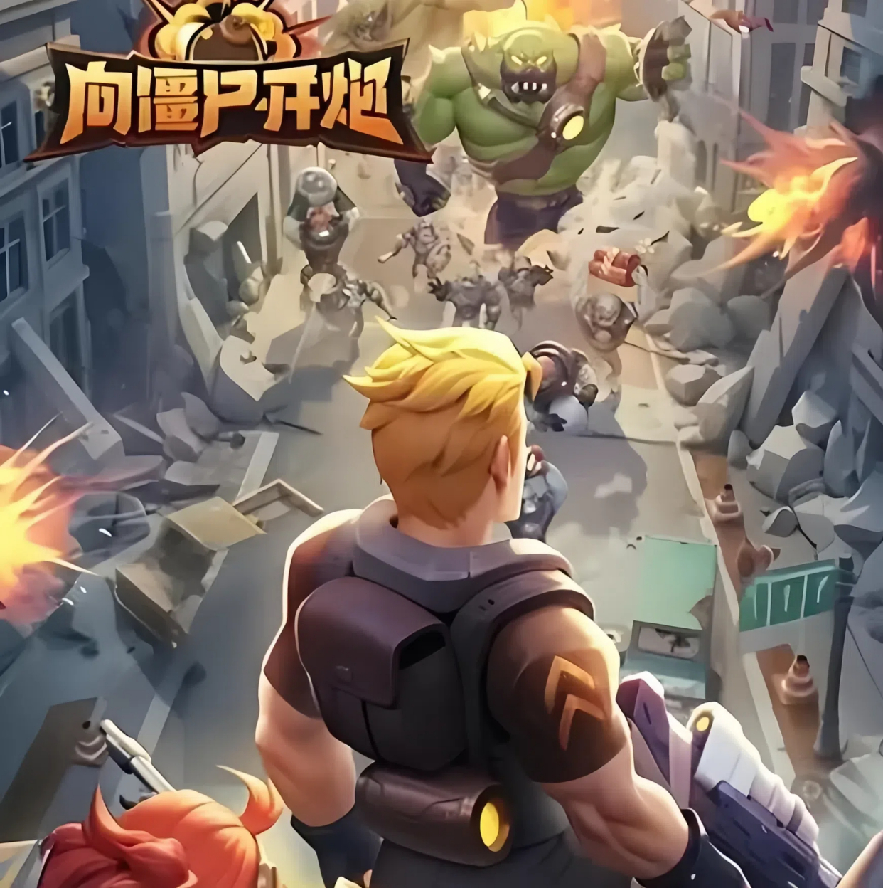 向僵尸开炮最新礼包兑换码9.9璀璨钥匙2000 金币10w 钻石60w