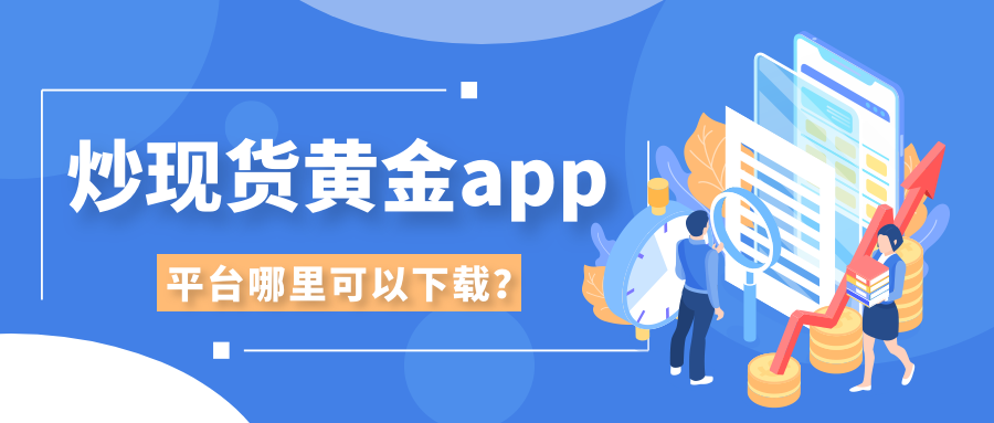 黄金网站app观看下载=黄金网站app观看下载免费