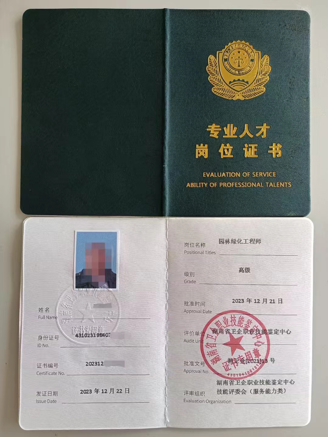 项目经理证属于什么证书(项目经理证属于什么证书类型)