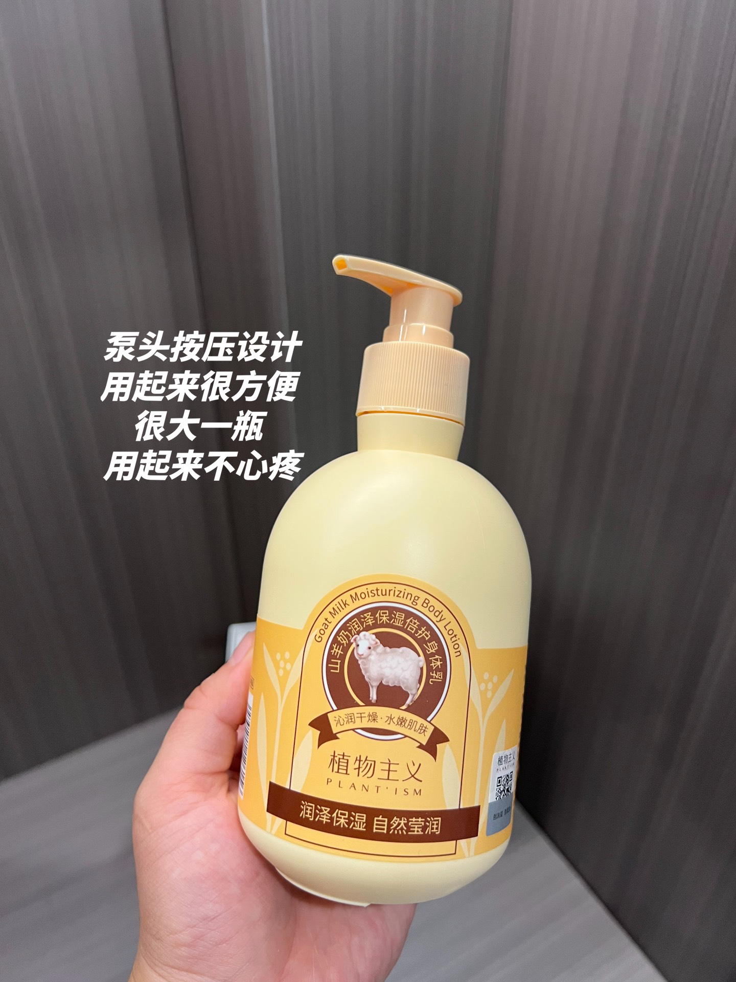 泵头是独立真空包装的 泵头按压设计,用起来很方便 白色乳液质地