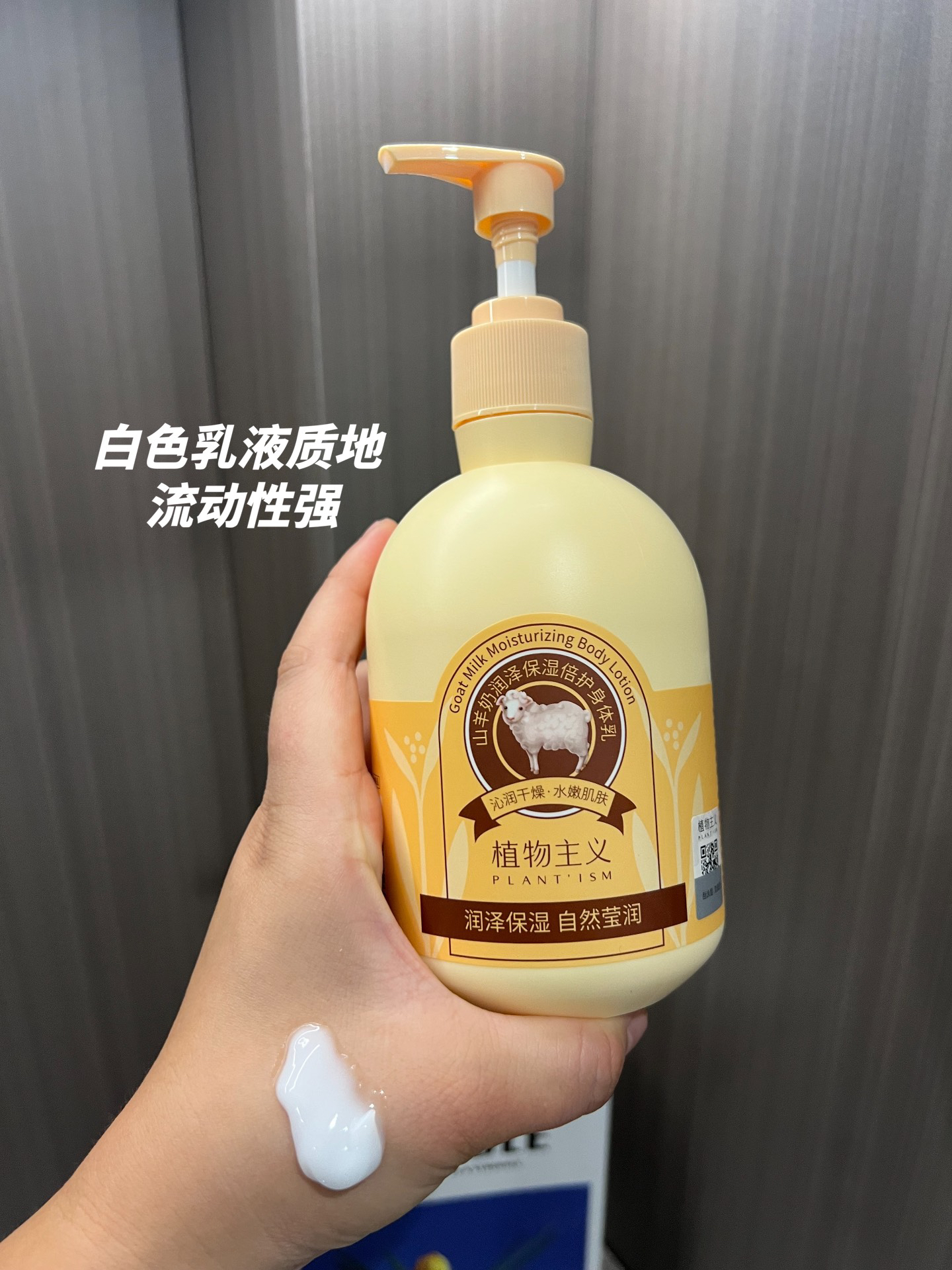 泵头是独立真空包装的 泵头按压设计,用起来很方便 白色乳液质地