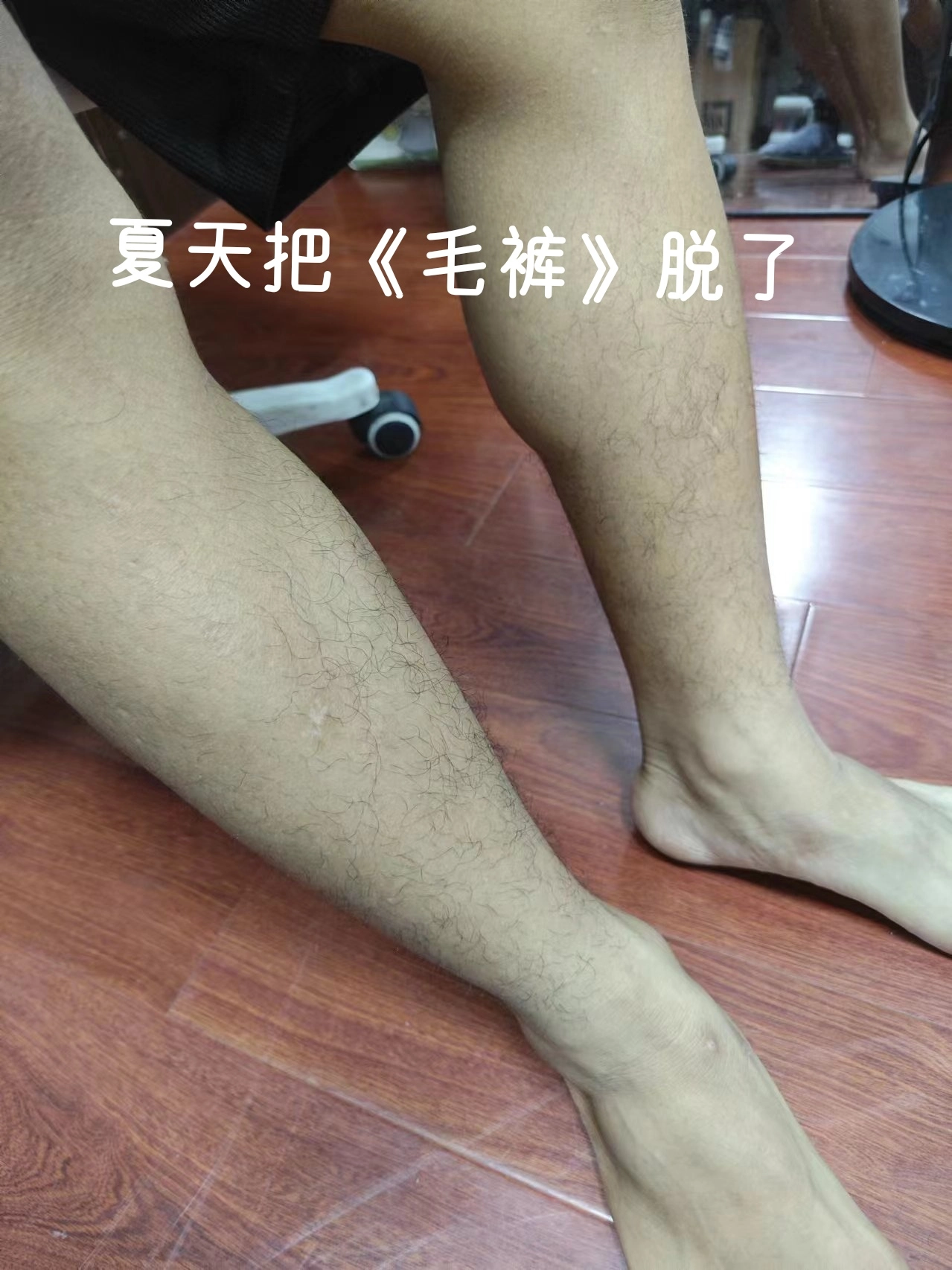 推荐类# 难懂被女朋友说夏天穿着毛裤毛衣,经常被