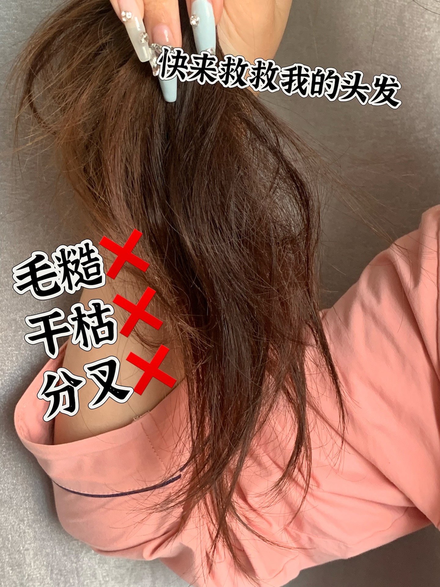 谁懂那种头发分叉梳子卡头发的痛