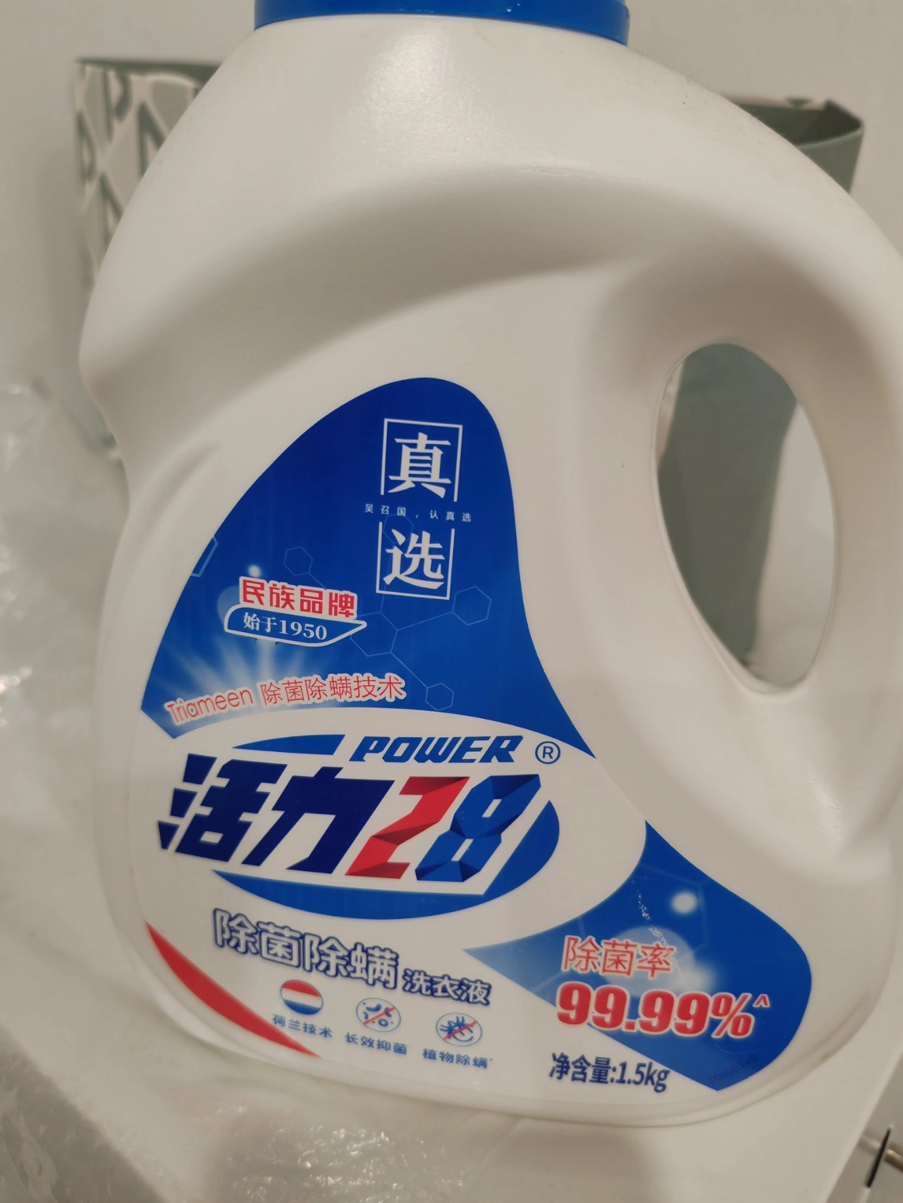 选择活力28,让洗衣变得更简单,生活更美好!