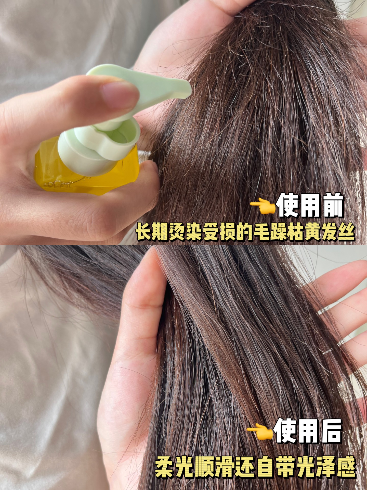 推荐类 作为深资烫染爱好者 头发都快被我折腾坏了 头发真的像枯草