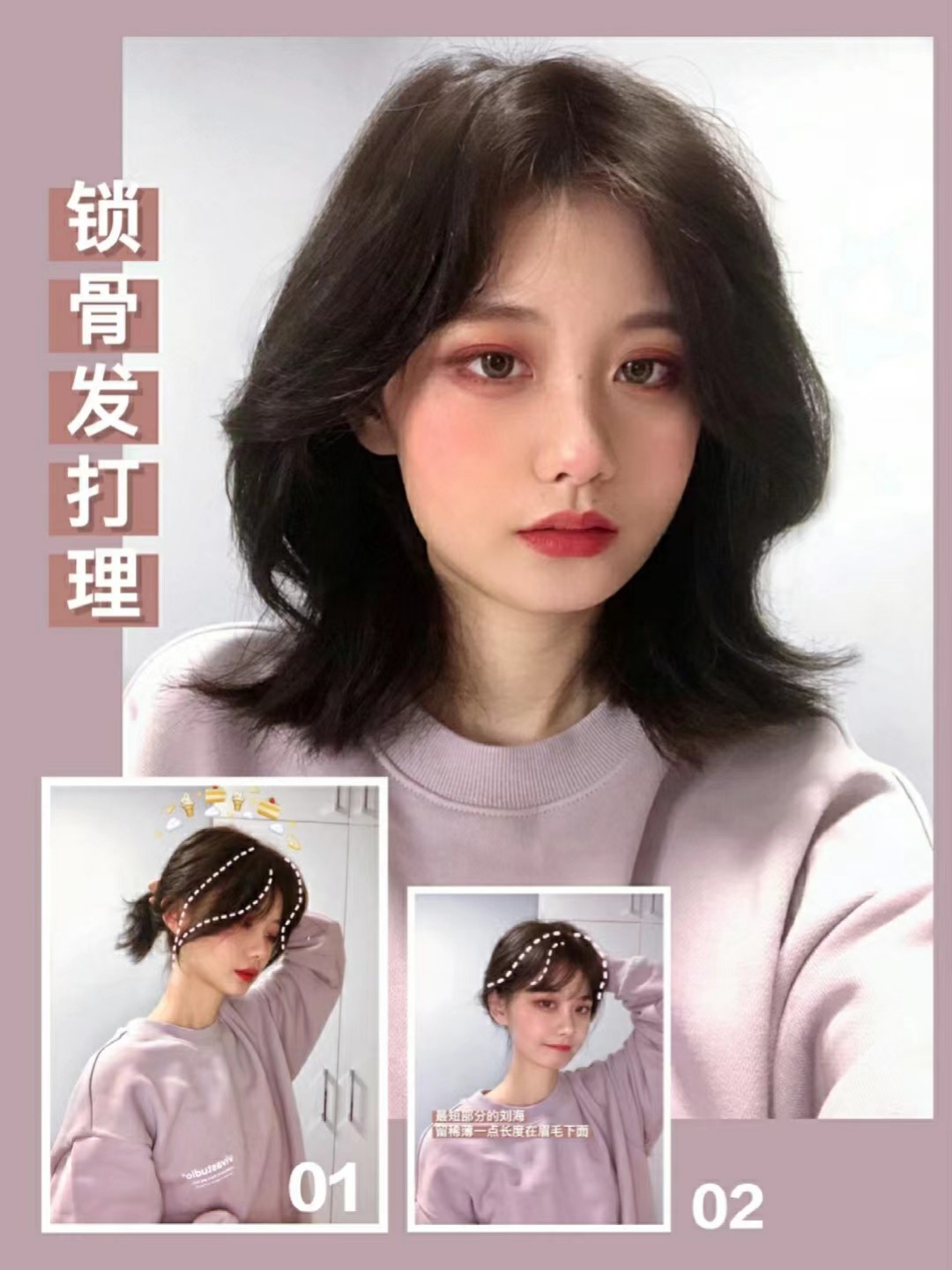 这个过渡期就尝试一下中长发新的发型吧~ 打理头发 护发产品是pwu小