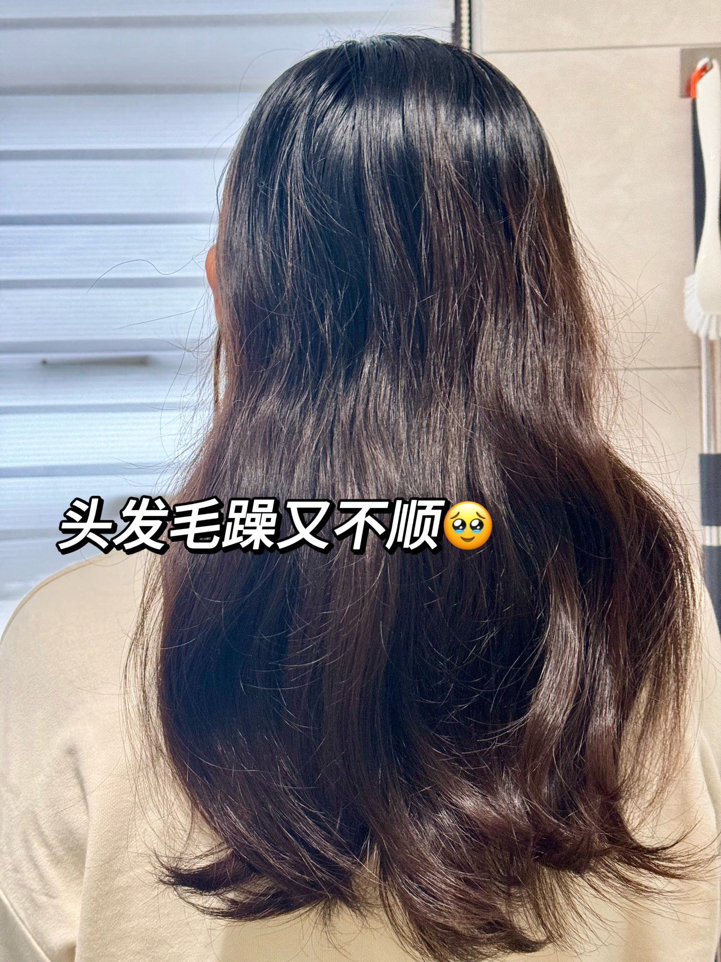 头发有些毛躁和自来卷每天打理太费事 用了这个直发膏之后 我的头ⅱ