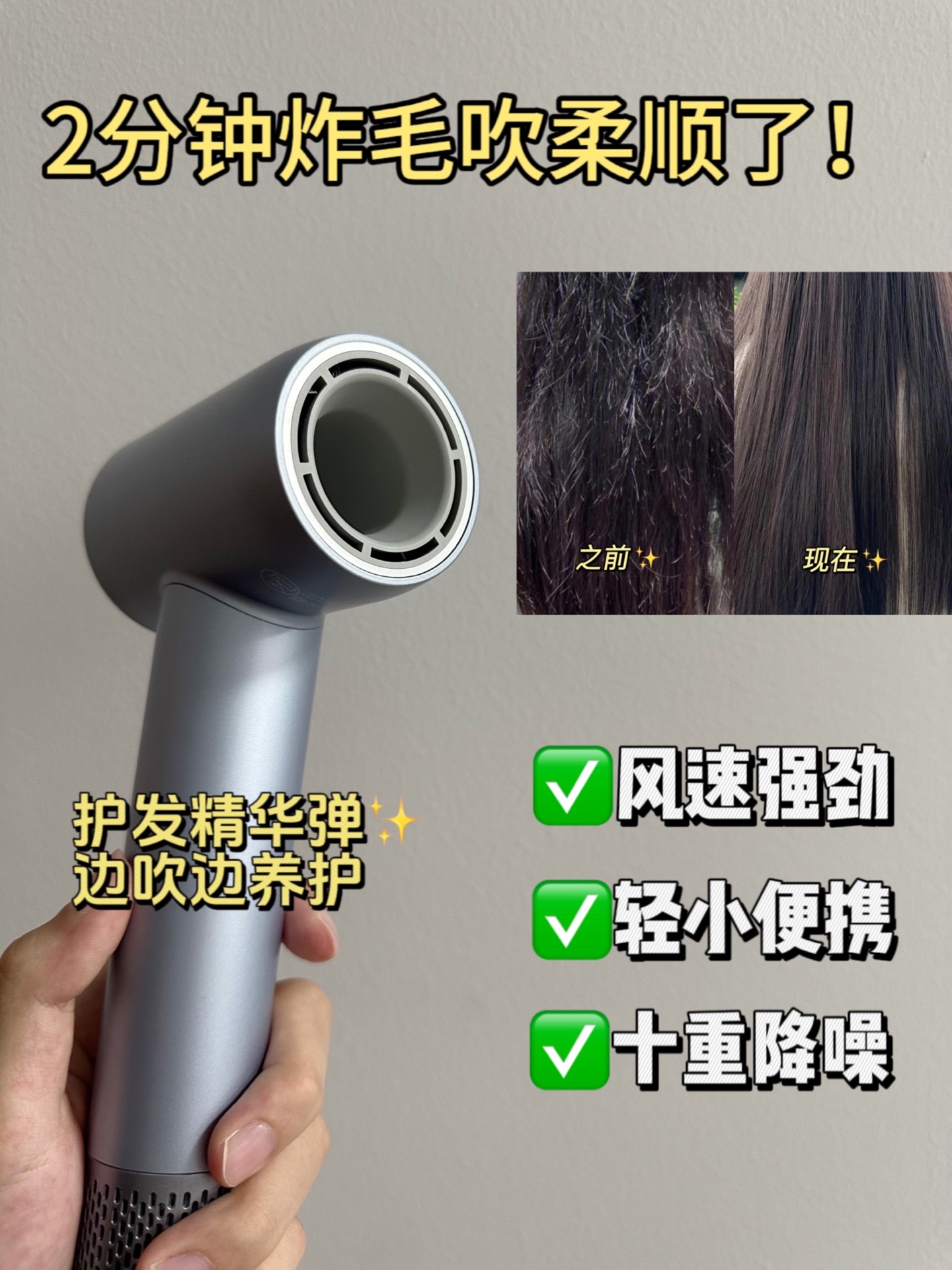 推荐类 现在夏天最烦的就是吹头发了 吹完整个一身汗白洗