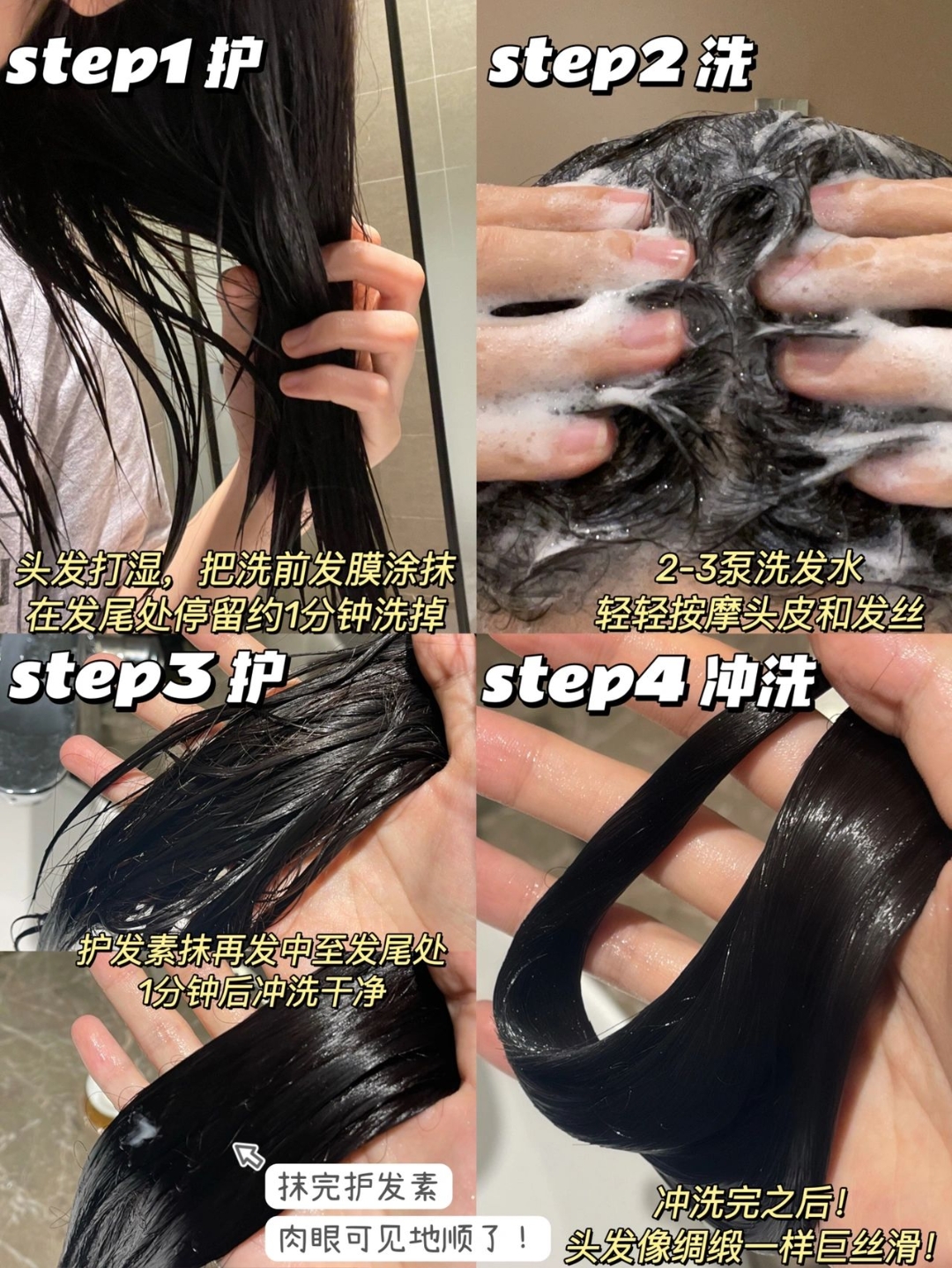 这个过程大概是 干发涂护发素