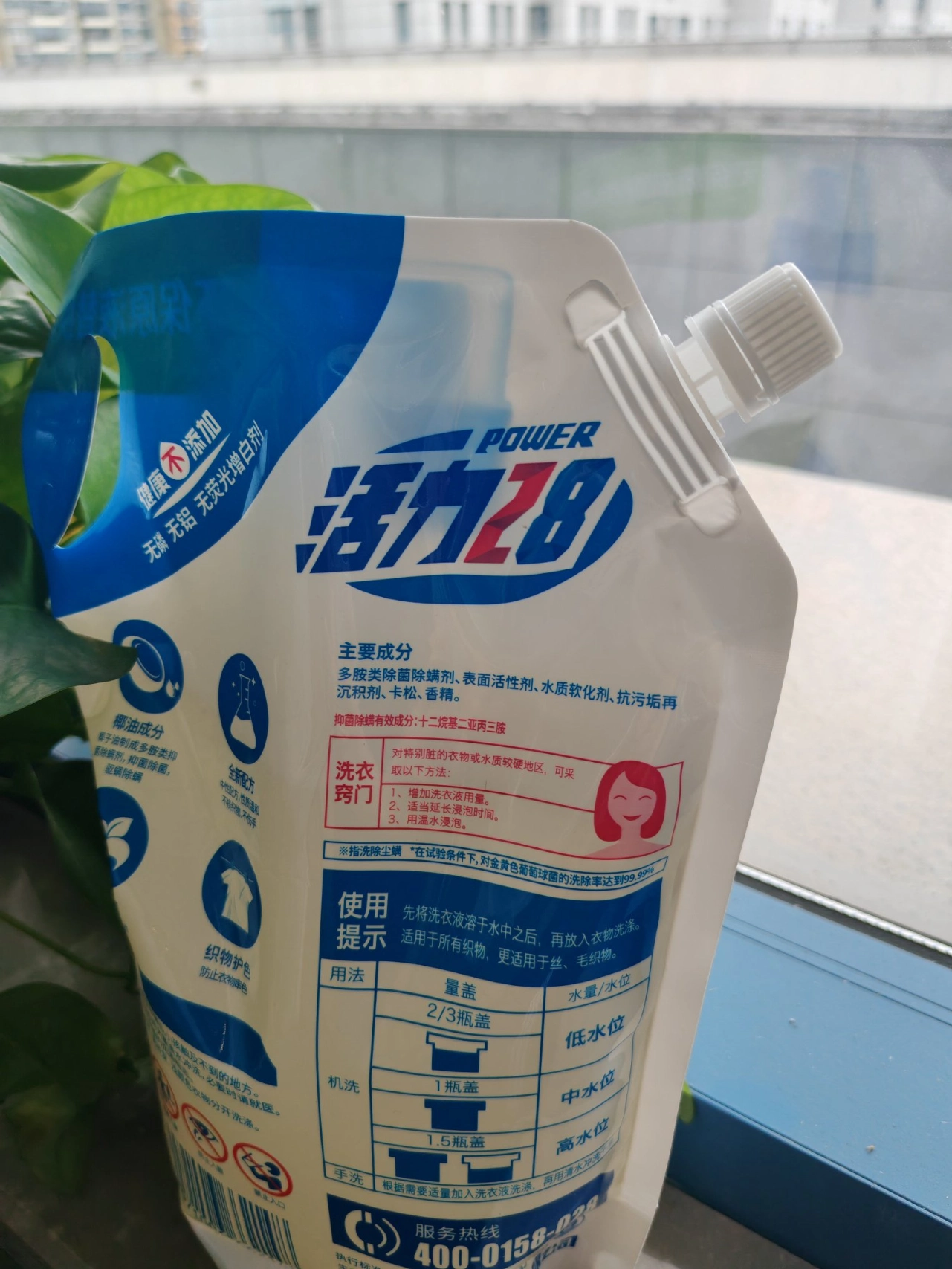 活力28除菌除螨洗衣液来帮你,它拥有强大的除菌除螨能力,轻松洗去