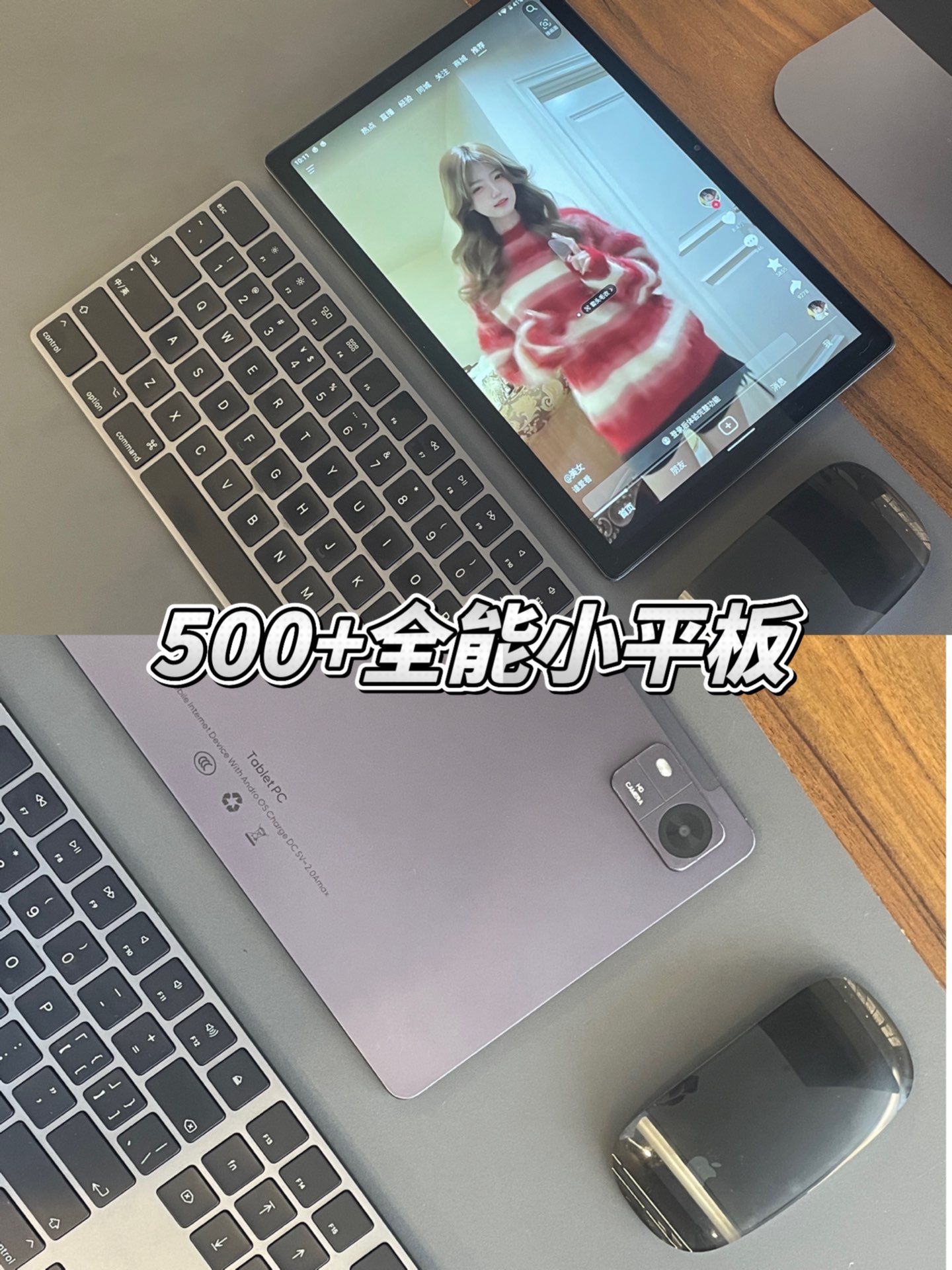推荐类 品纯平板电脑