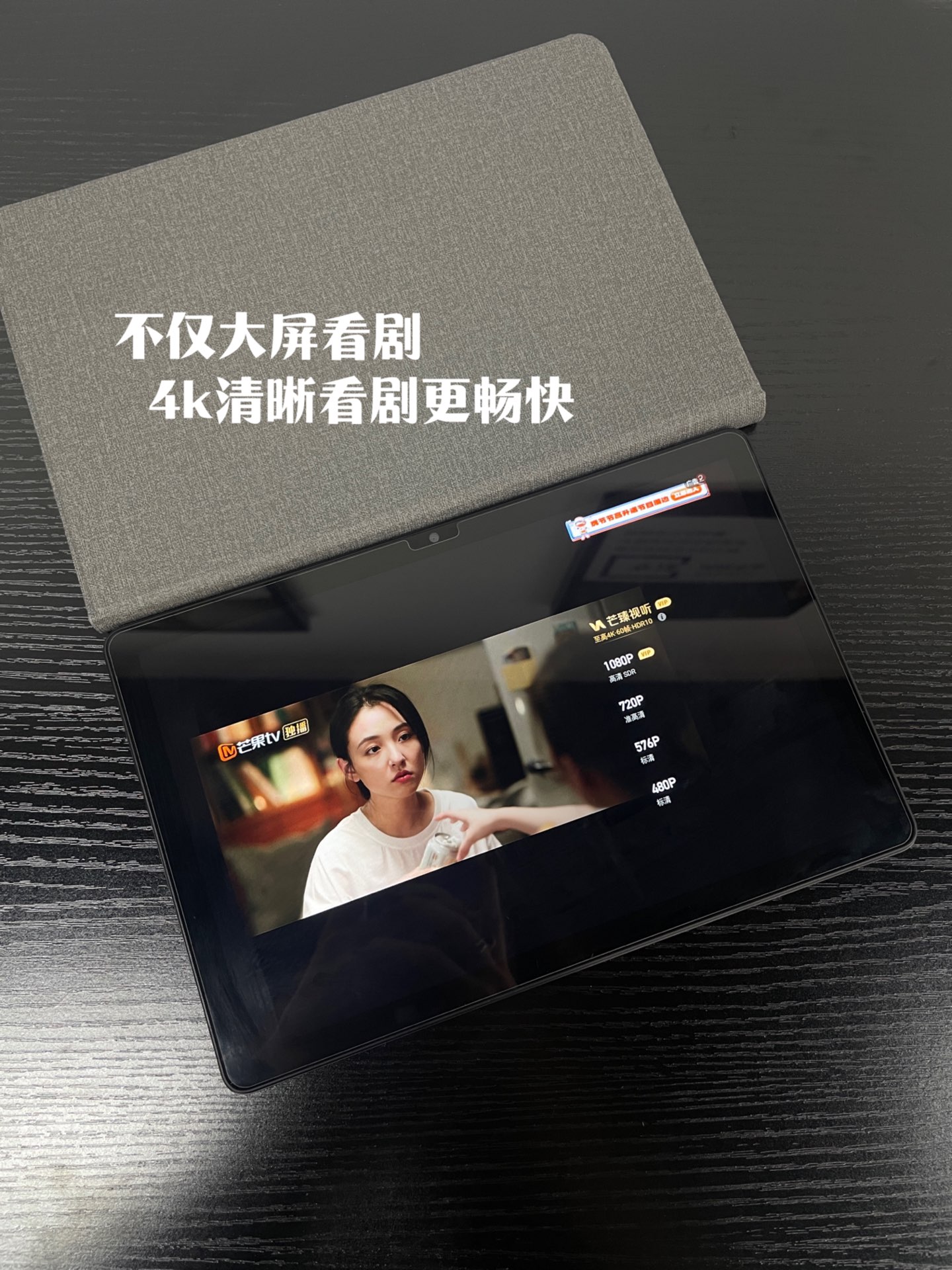 平时看网课刷剧平板推荐(平时看网课刷剧平板推荐哪款)
