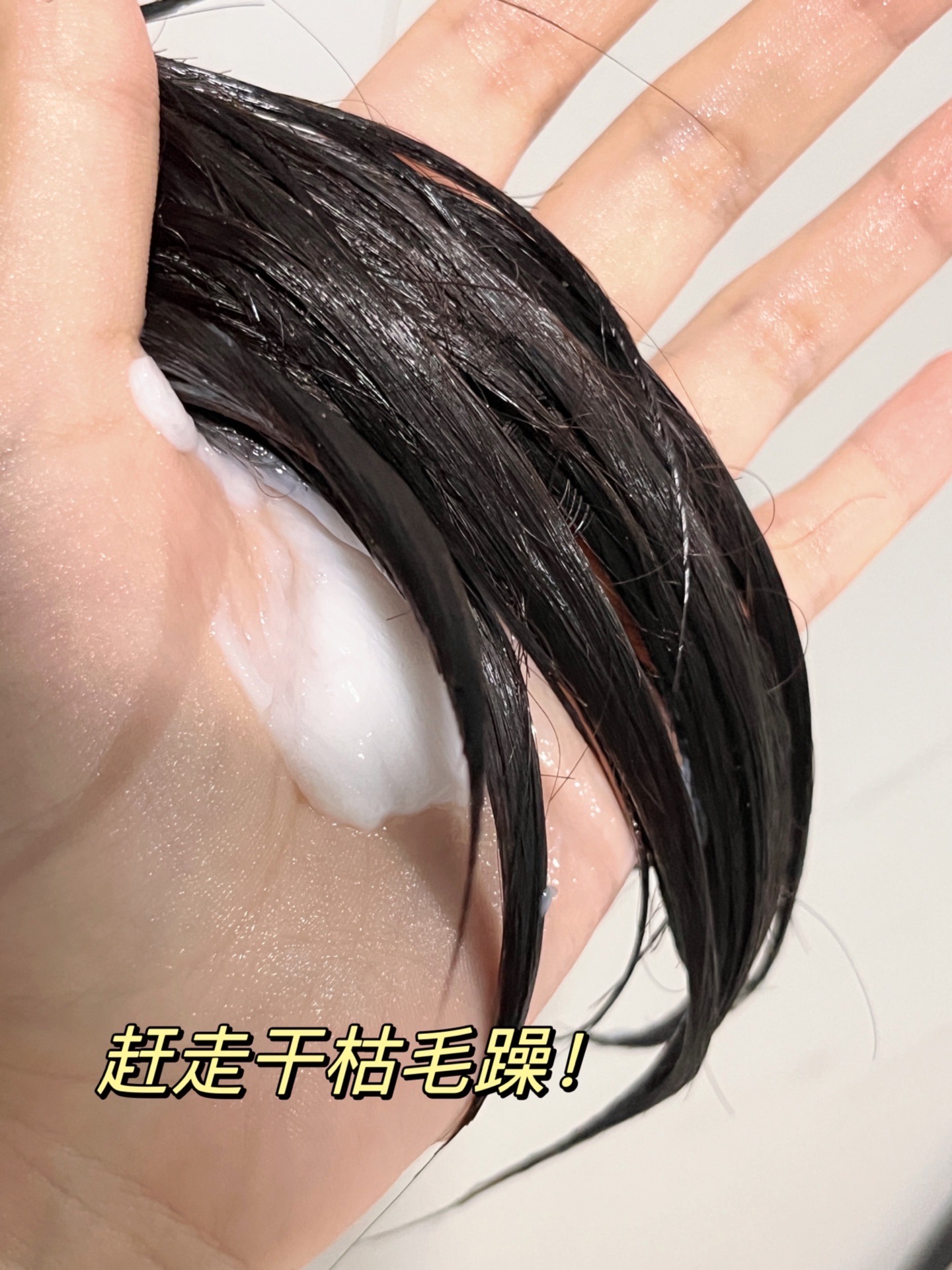 闺蜜给我推荐了这款米叻护发素～ 它是冰激凌质地 清爽不粘腻