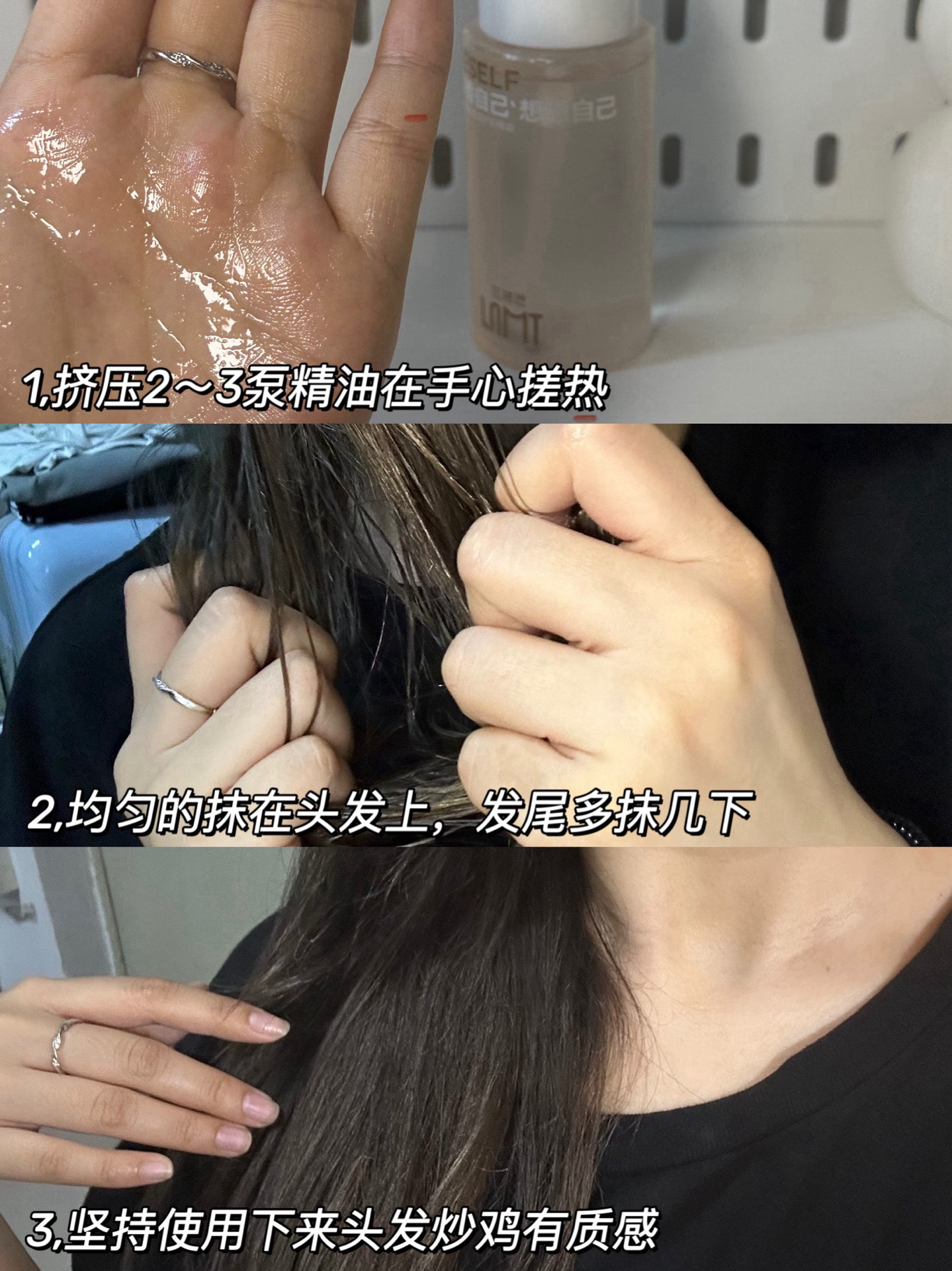 推荐类 由于我老是烫头发搞的头发真的毛毛躁躁 次数多的话发尾净後