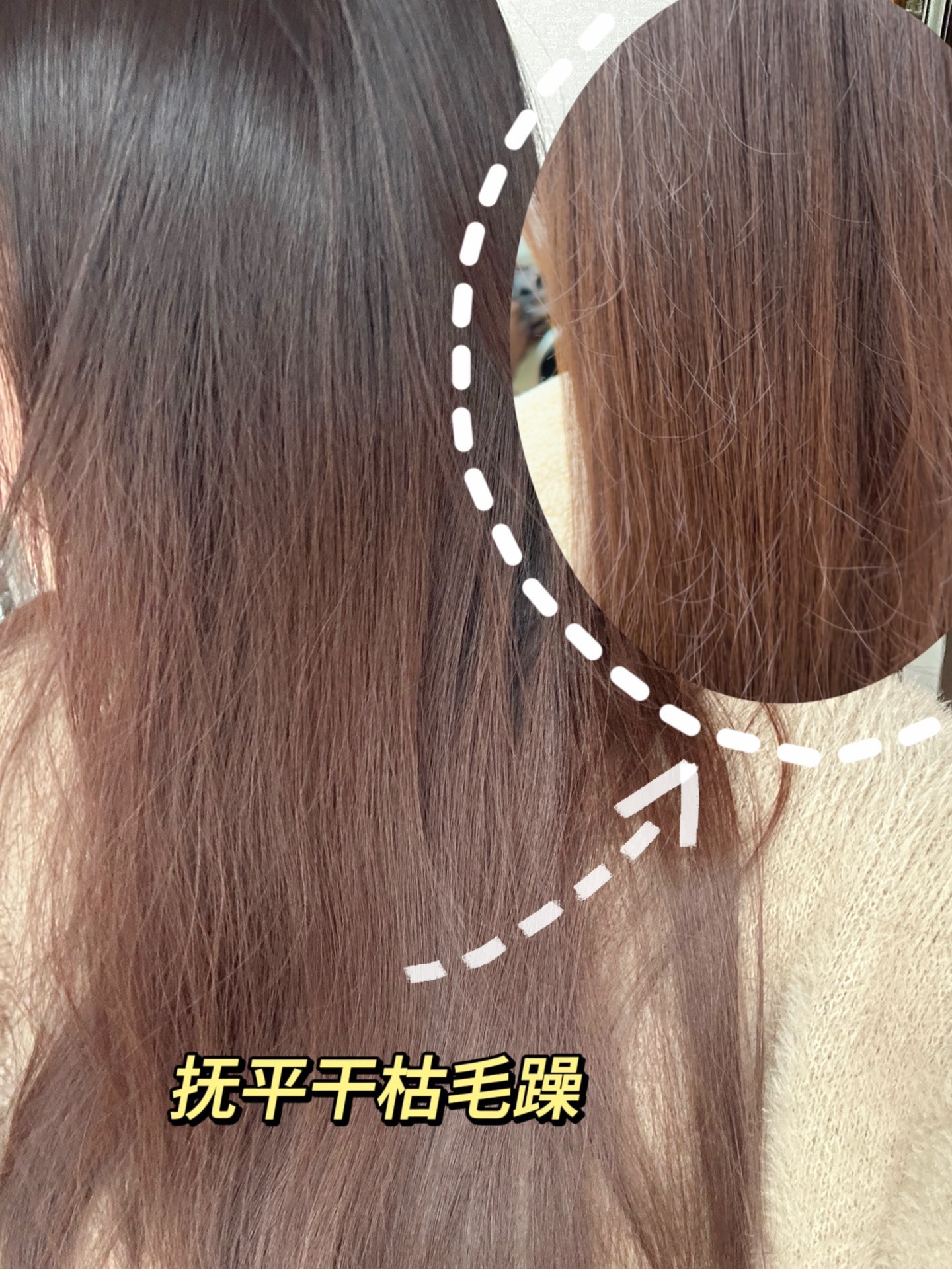 的香味而且吹完头发整个柔顺不开叉感觉梳子放上去都会滑下来的那种