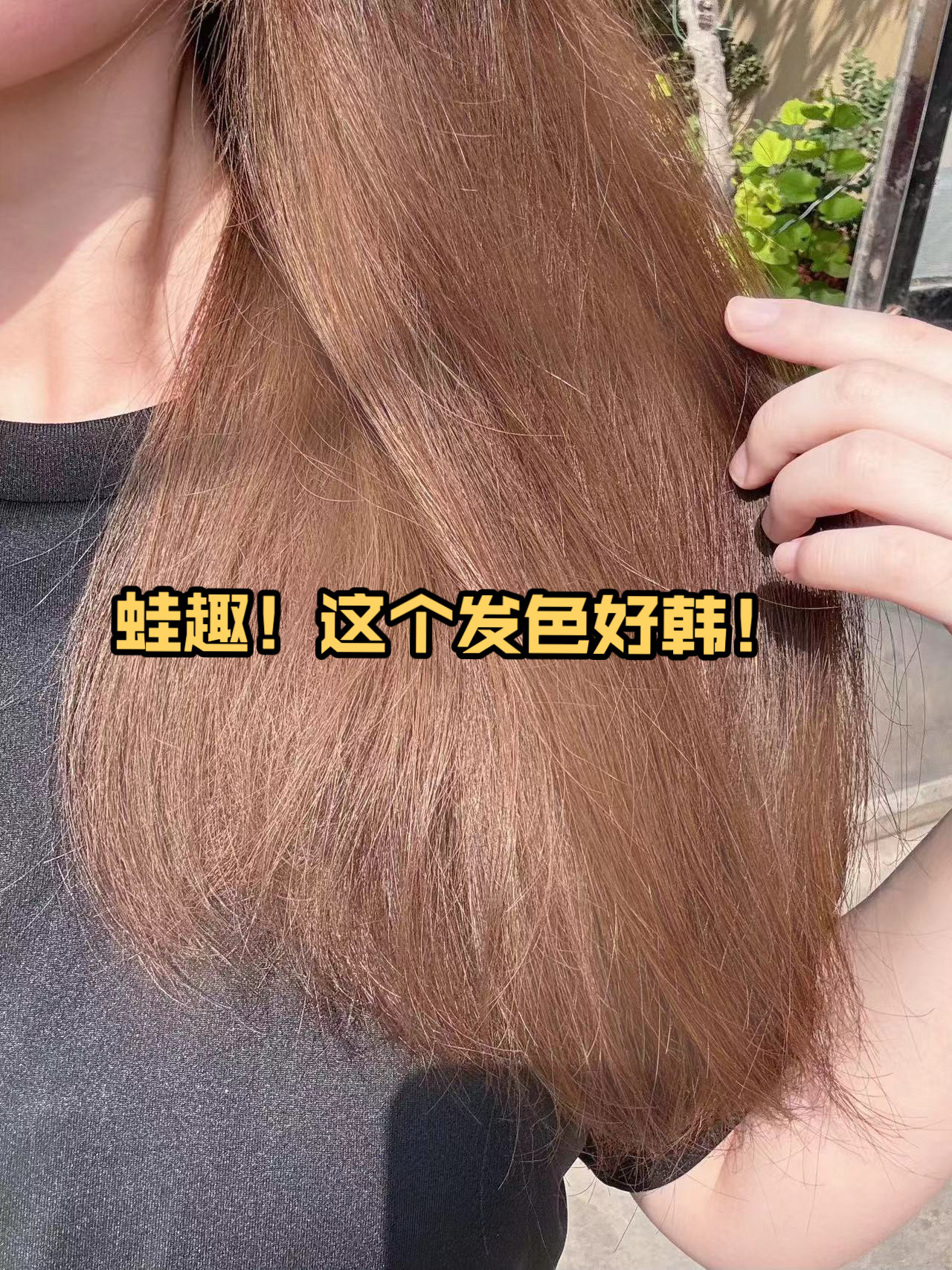 推荐类 忆丝芸染发膏 安全下车谁懂亚麻灰棕这颜色好显白啊 感觉染