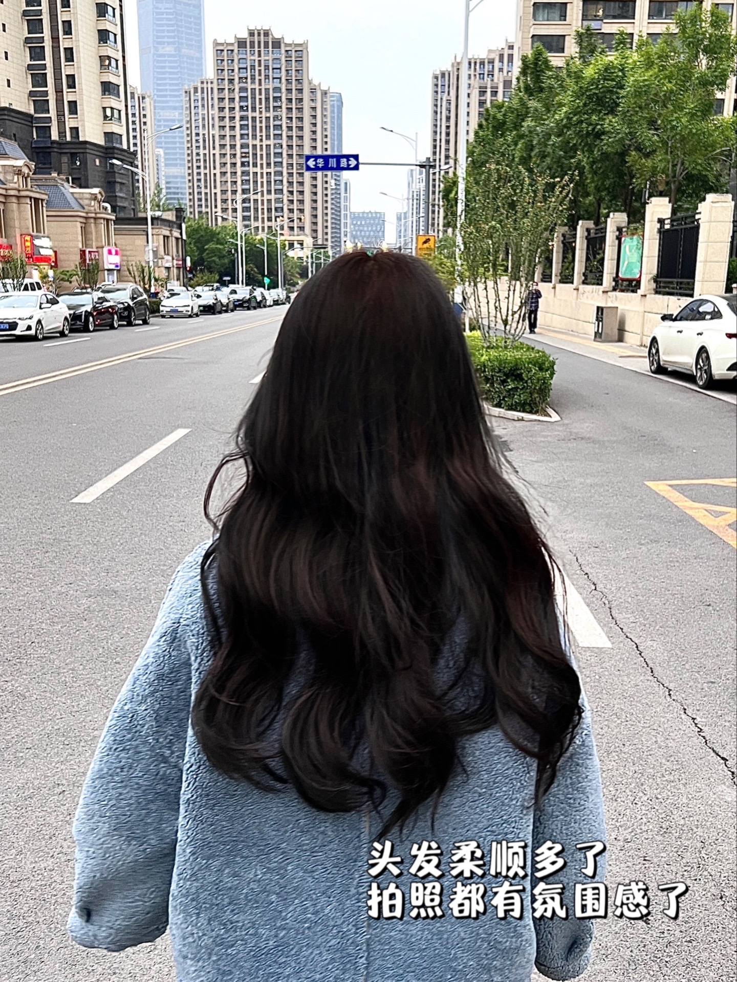 因为经常烫染弄的头发跟枯草似的 背后看着邋里邋遢