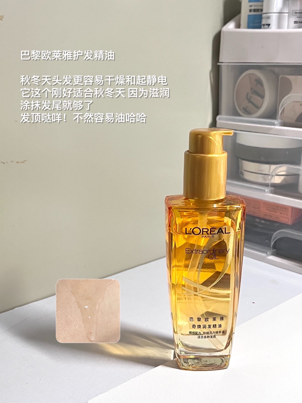 爱茉莉护发精油怎么用