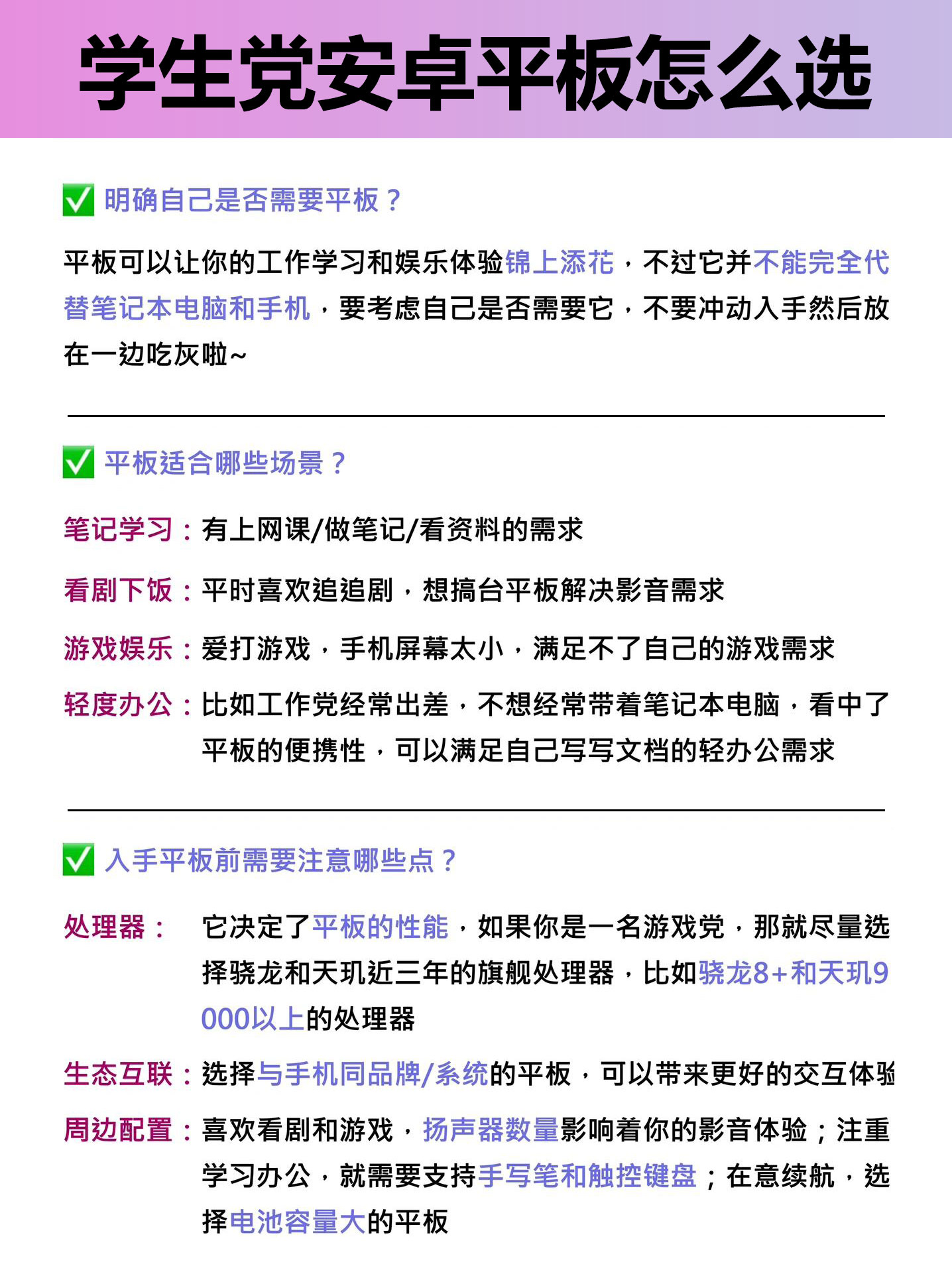 刷网课笔记平板有用吗(刷网课笔记平板有用吗知乎)