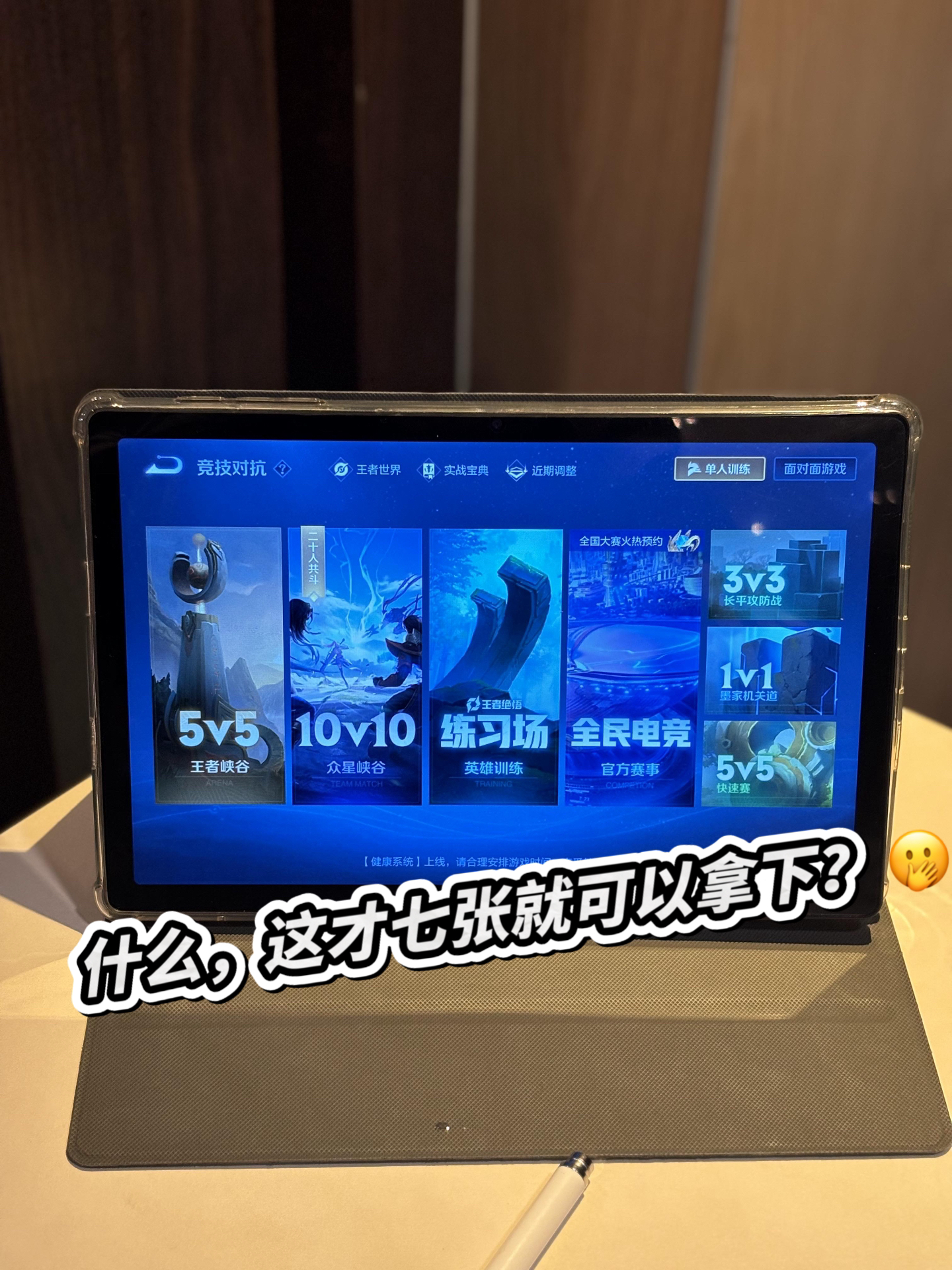刷剧看网课平板可以吗(刷网课用平板还是笔记本好)