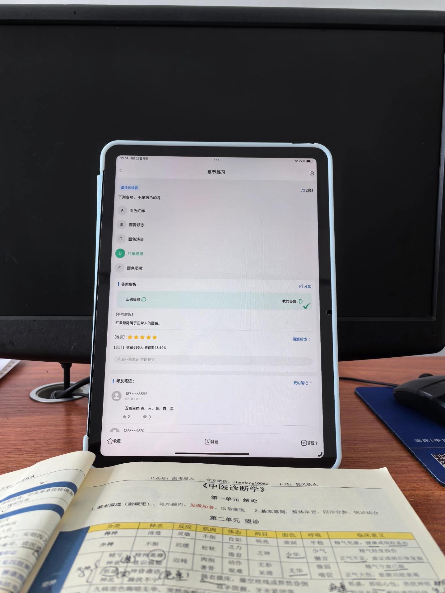 只用于刷题看网课的平板(只用于刷题看网课的平板有哪些)
