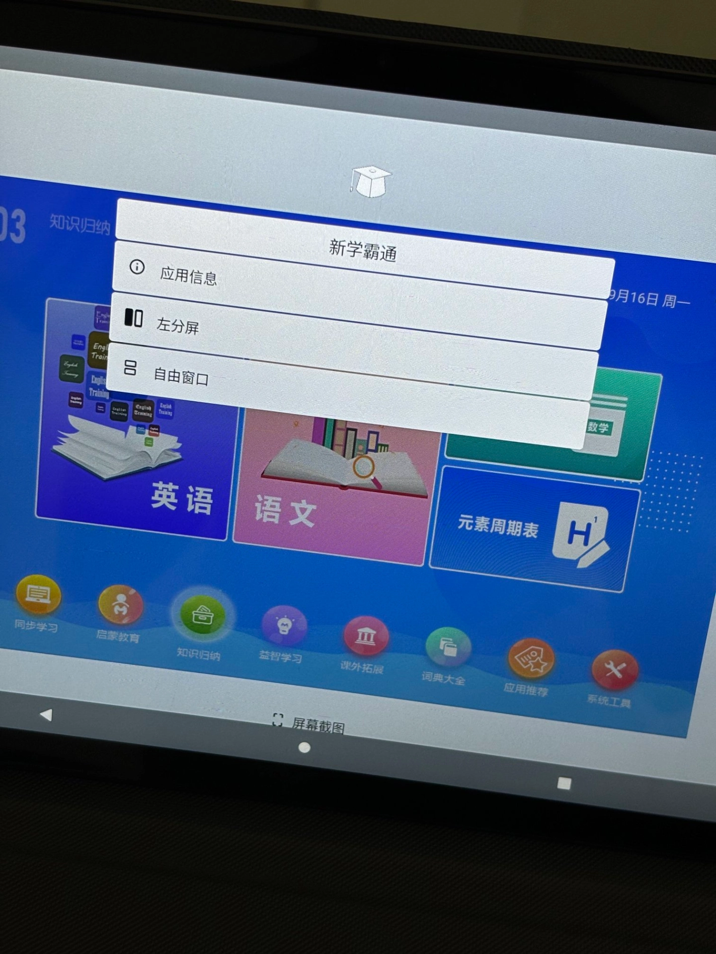 百元平板网课刷题(适合刷网课的ipad)