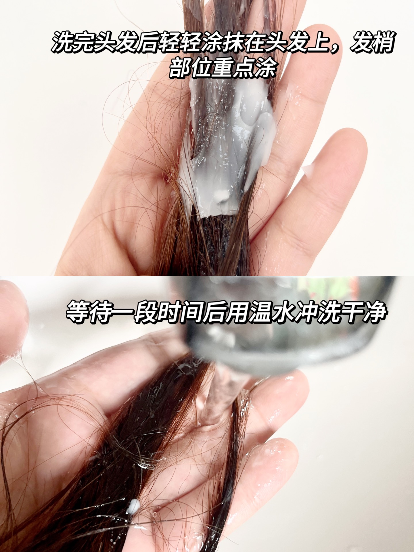 推荐类 女神之美护发素~