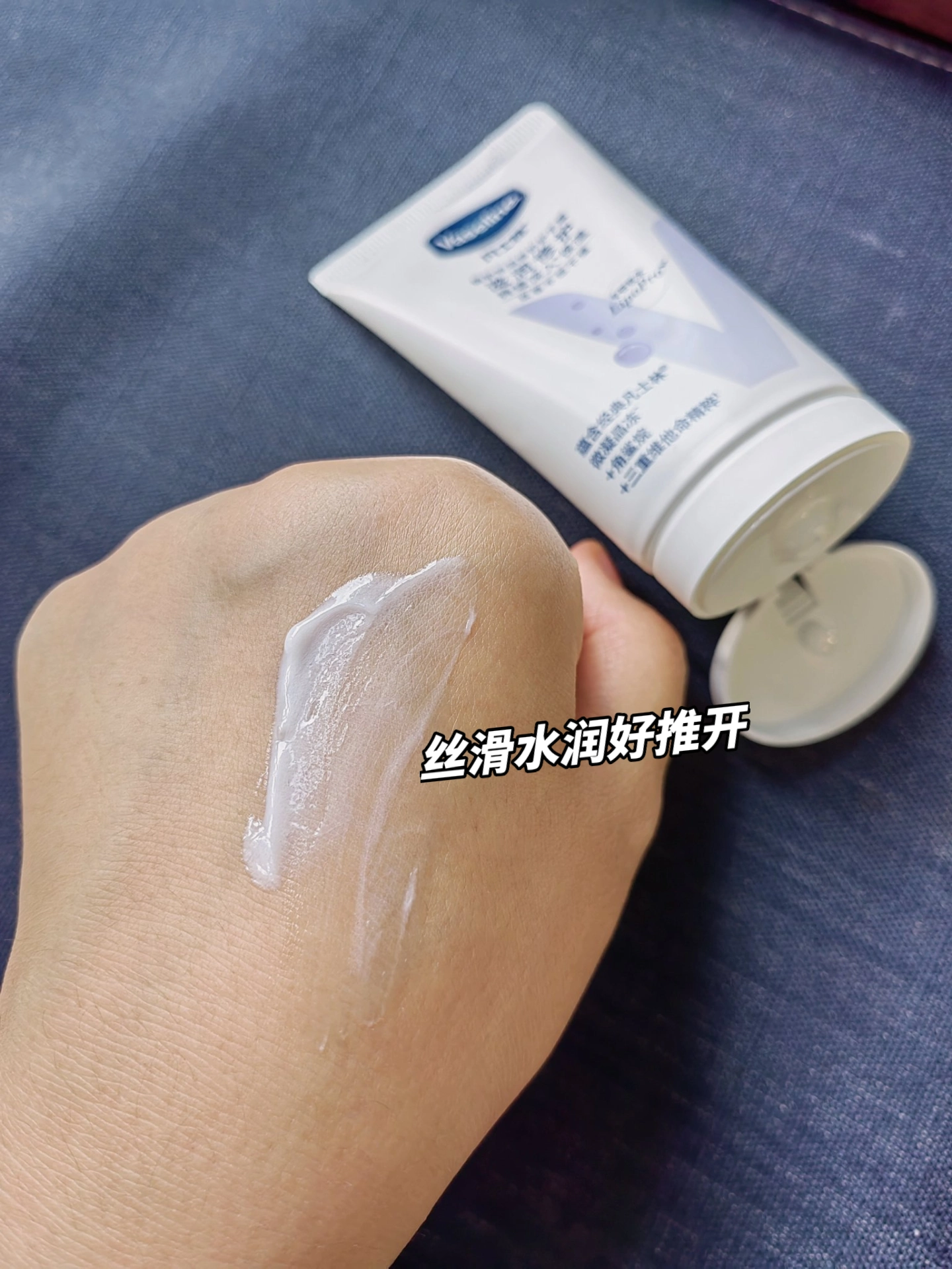 推荐类# 凡士林滋润修护小白管,超好用!