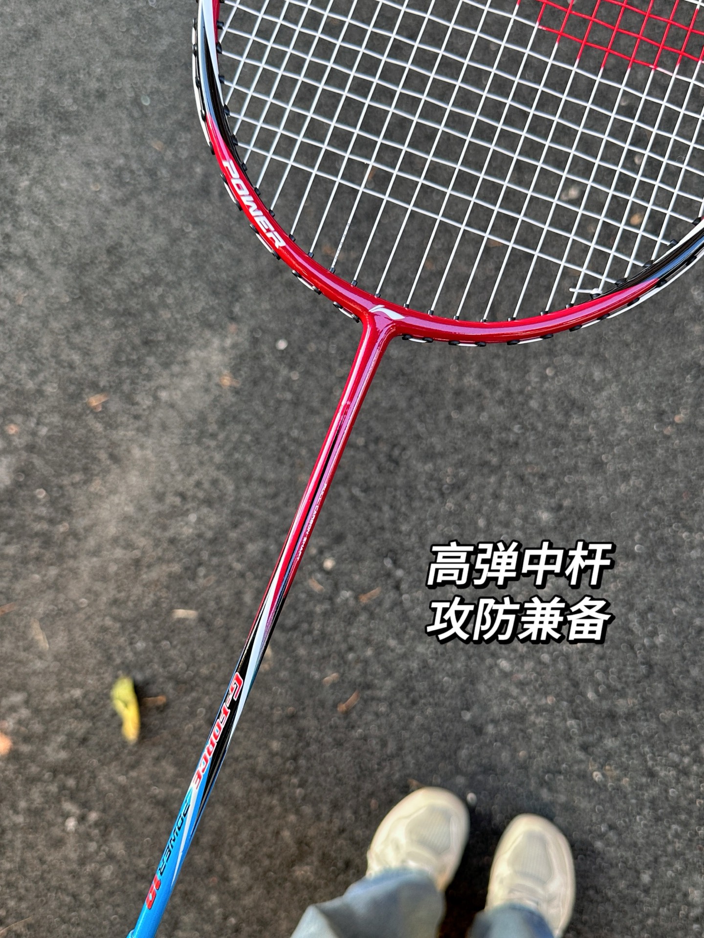 推荐类 刚入手的李宁雷霆系列羽毛球拍 高颜值羽毛球拍红蓝鸳鸯色