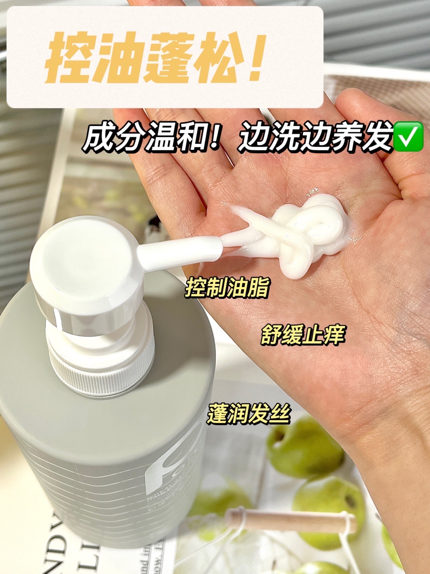 推荐类 这次我买的是柏缇的护发产品