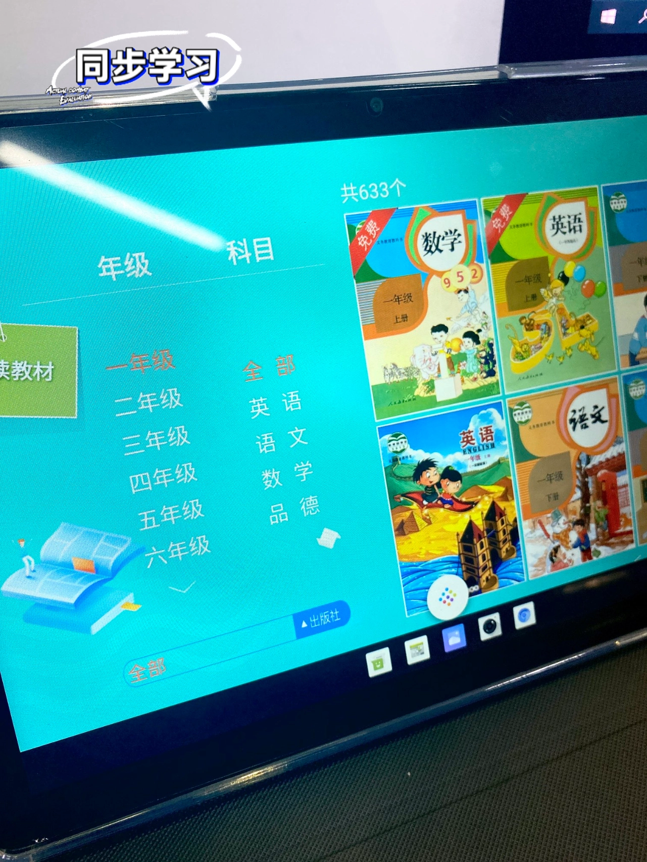 用什么东西刷网课(那些刷网课的是怎么刷的)