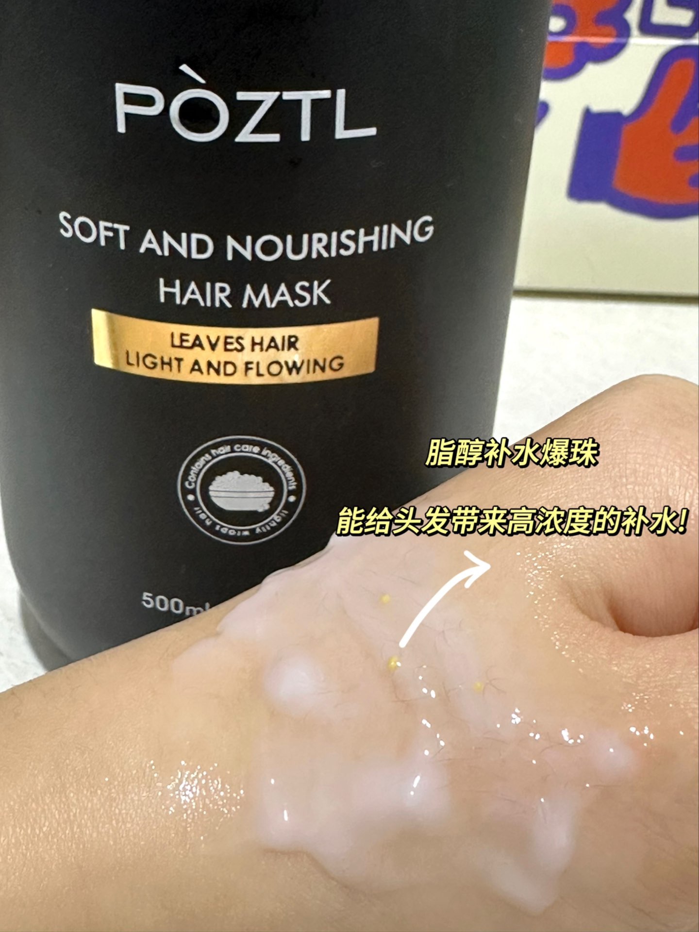 推荐类 泊紫汀兰护发素~