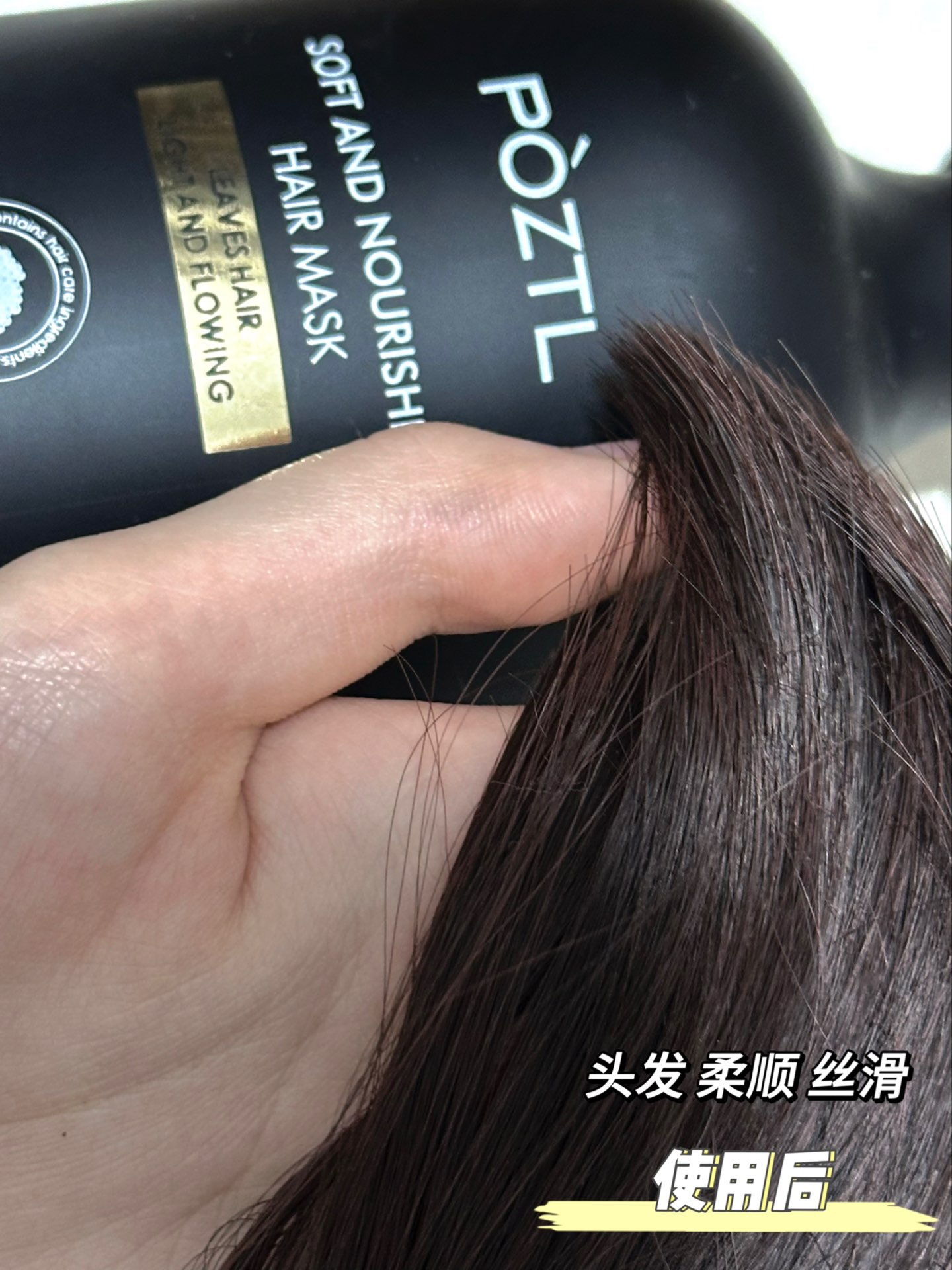 推荐类 泊紫汀兰护发素~