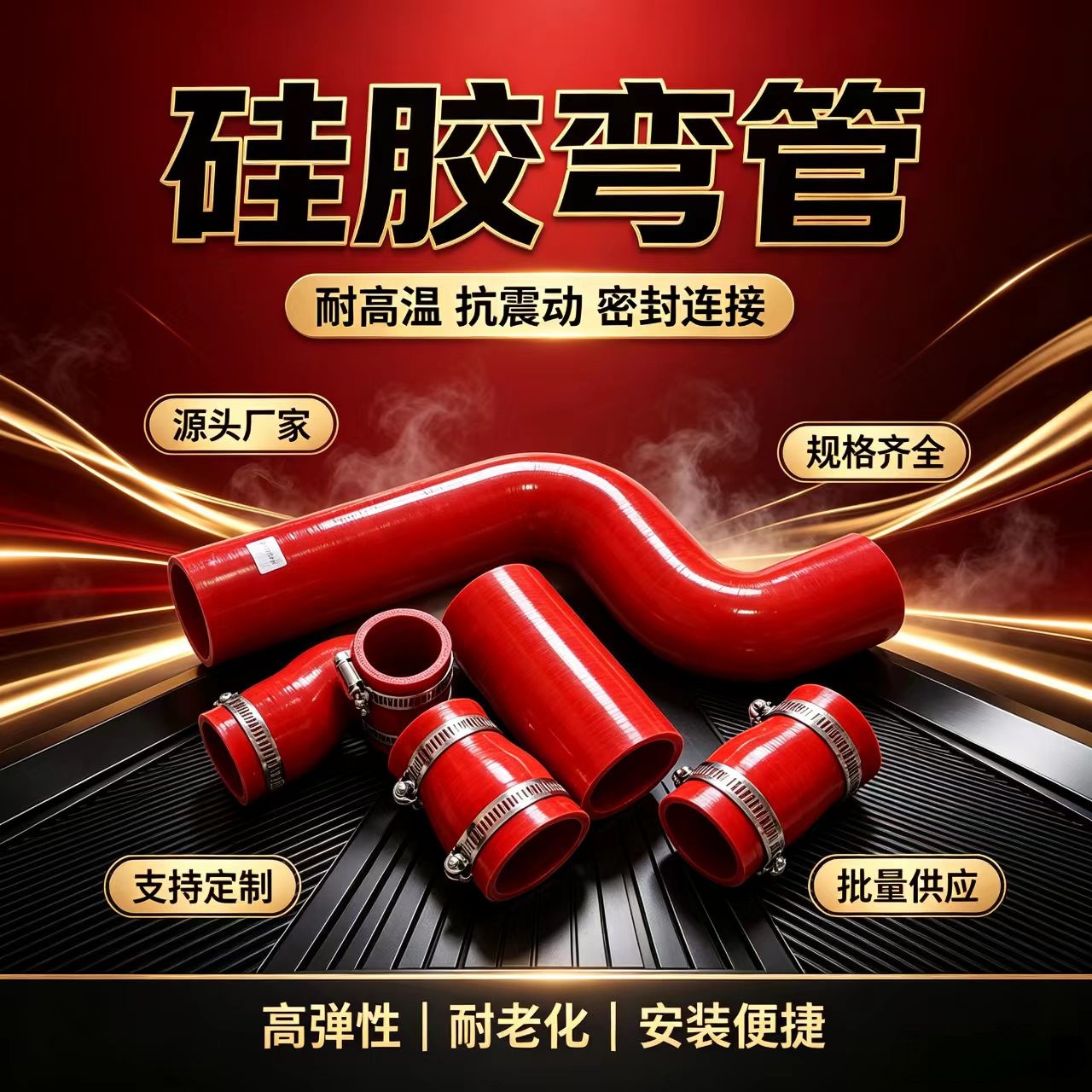 2026年10月采购发动机硅胶弯管的避坑指
