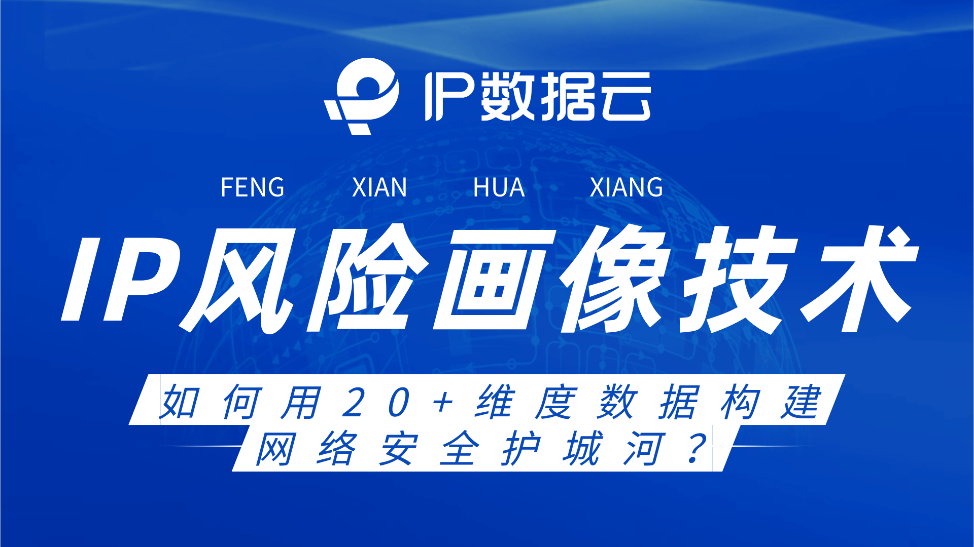 ip风险查询=ip有风险行为怎么解决