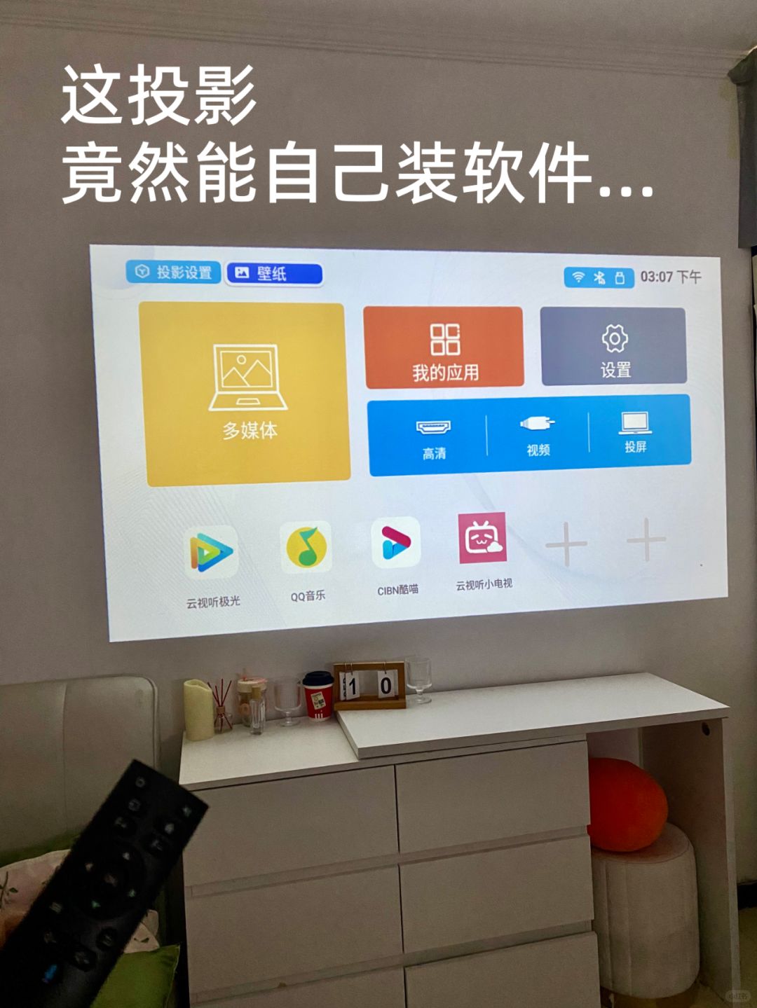 手机连接投影机的步骤，手机怎么连接投影机的几种方法