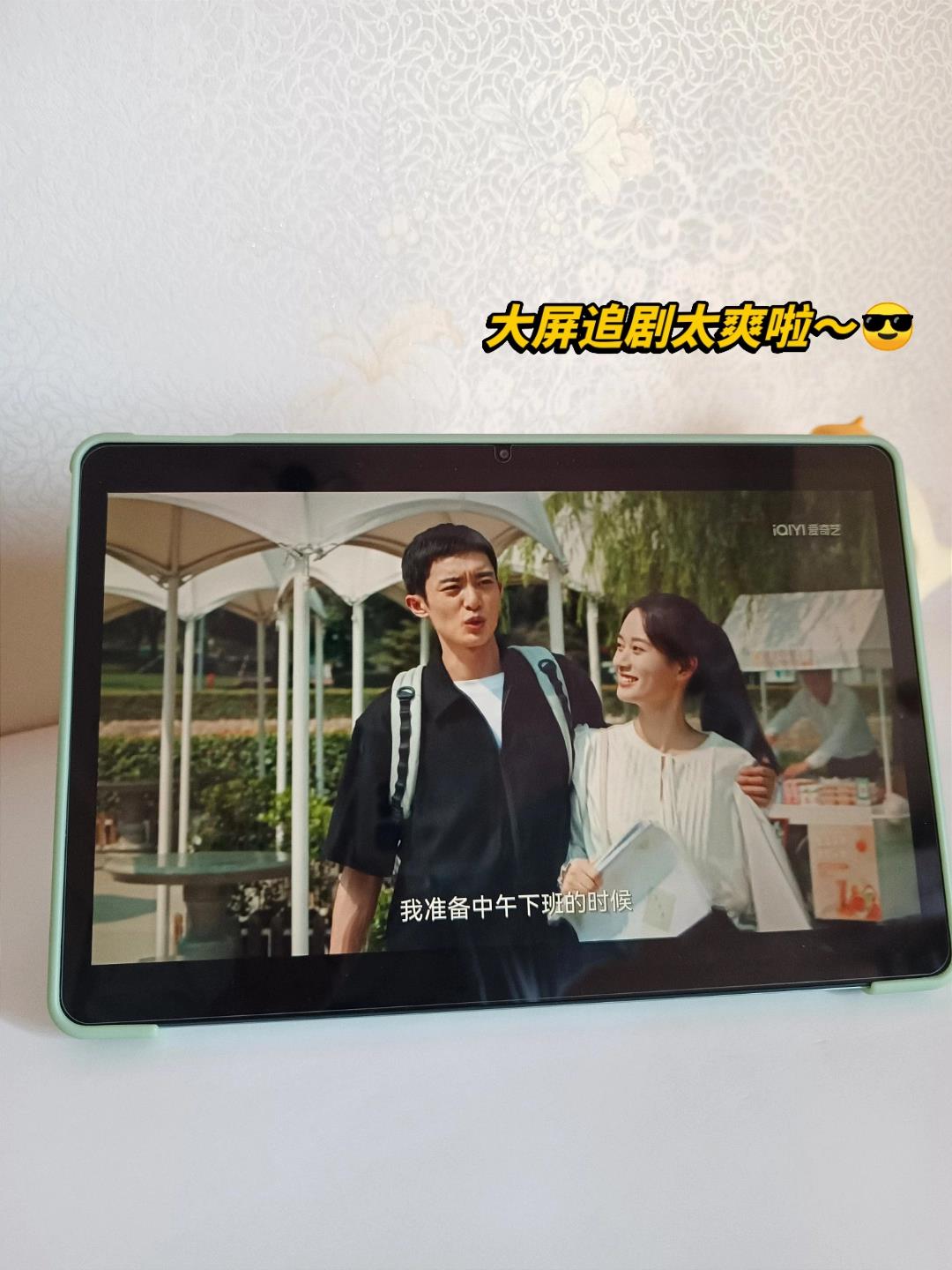 平板追剧刷网课买多大(看网课用平板大小多少就够了)