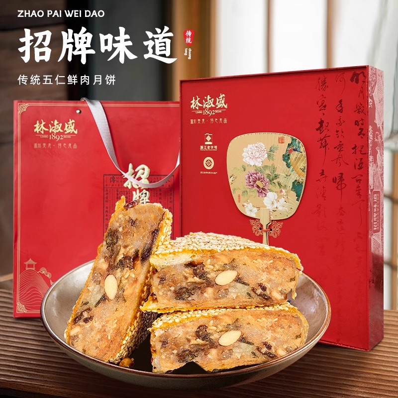 林淑盛桥墩大月饼,当味道与情怀邂逅