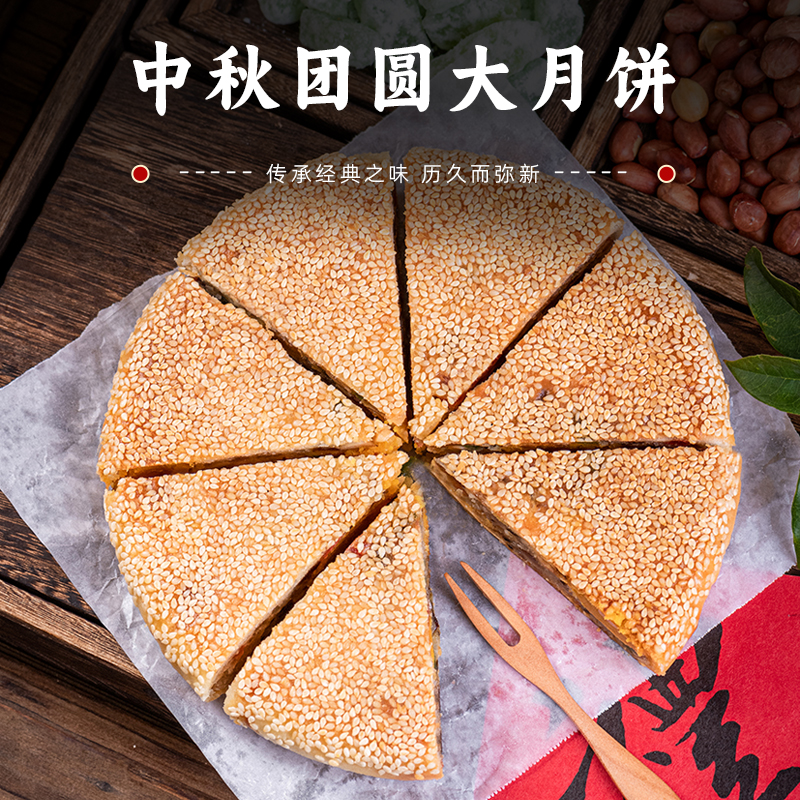 苍南林淑盛桥墩中秋月饼,真材实料的五仁月饼!