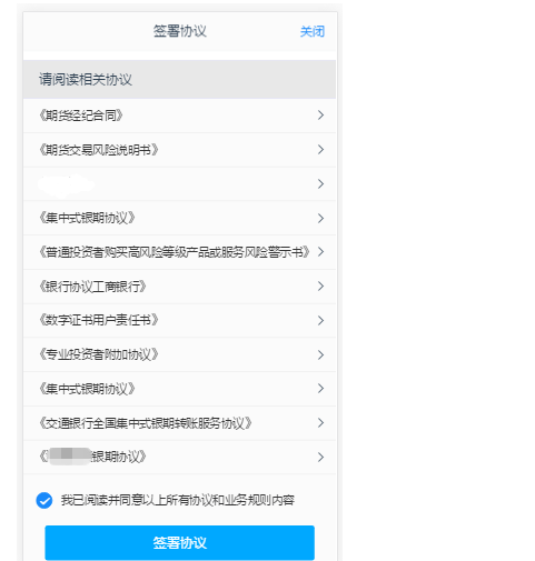 怎样开通期货交易(怎么开通期货账户有什么条件) 第2张