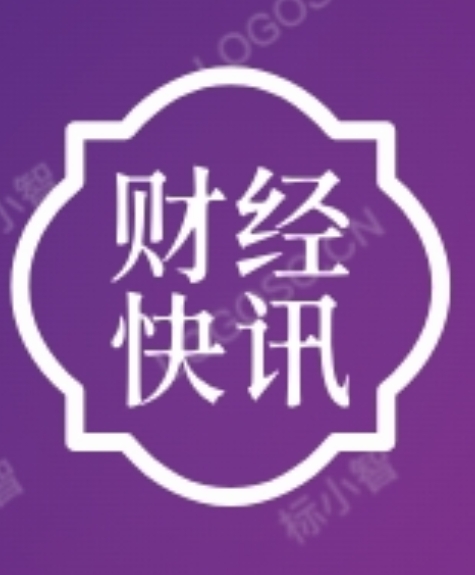 财经快讯下载(财经快讯下载官网) 财经快讯下载(财经快讯下载官网)