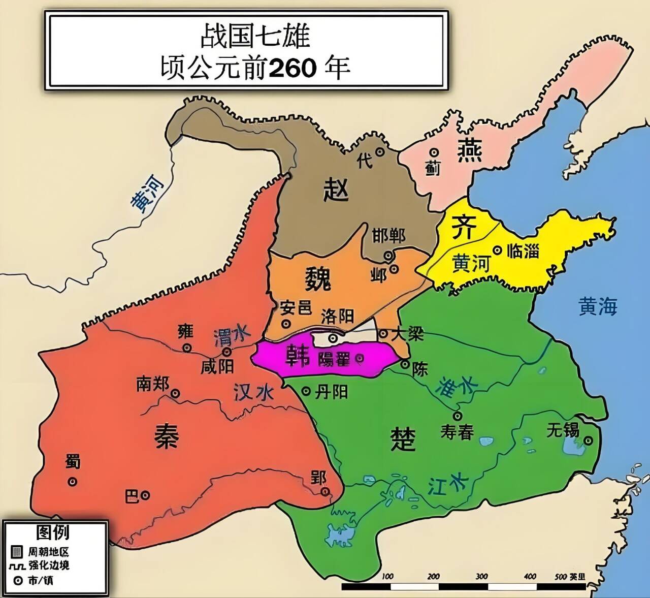 战国七雄是哪七个国