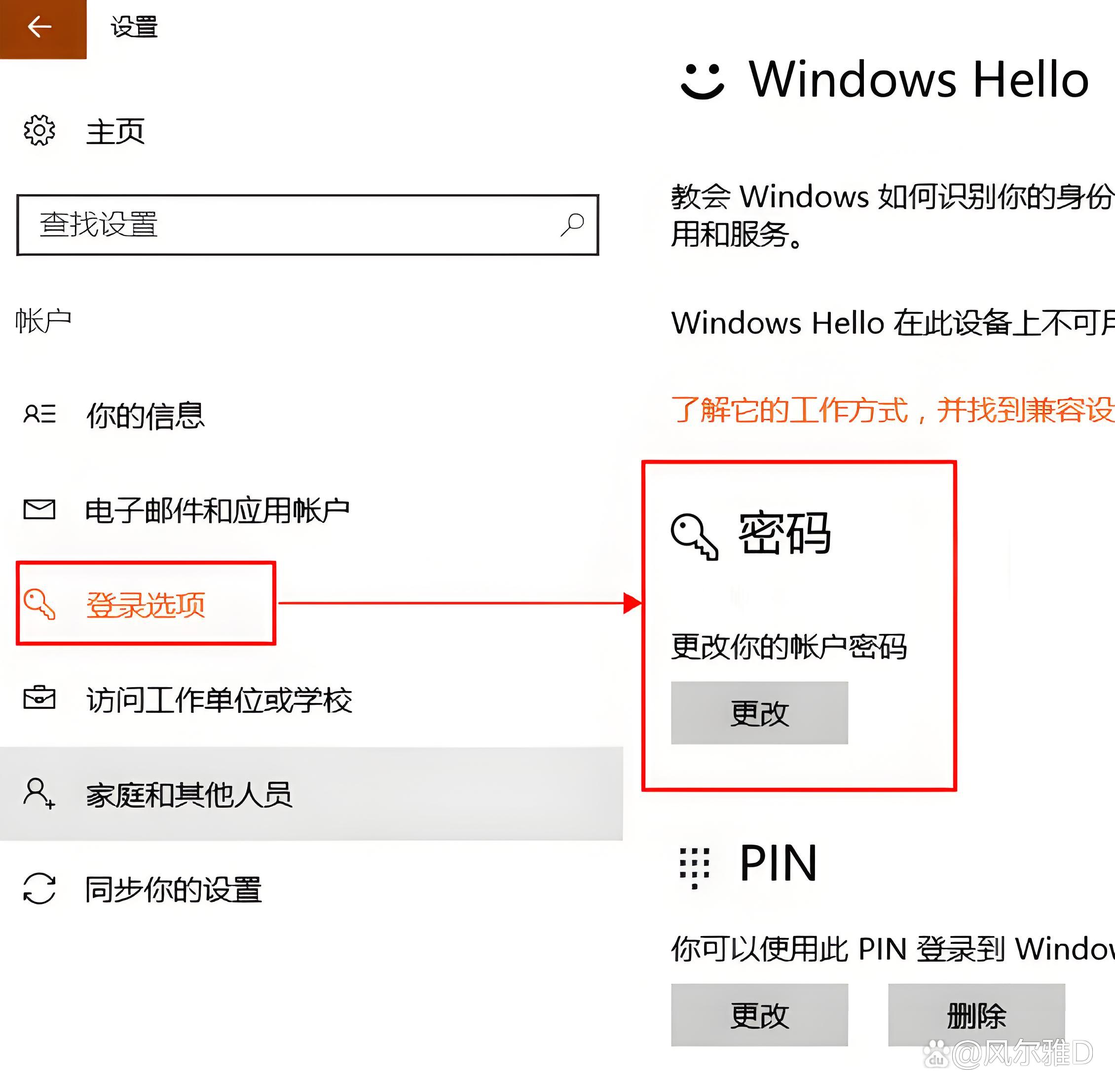 windows密码策略设置