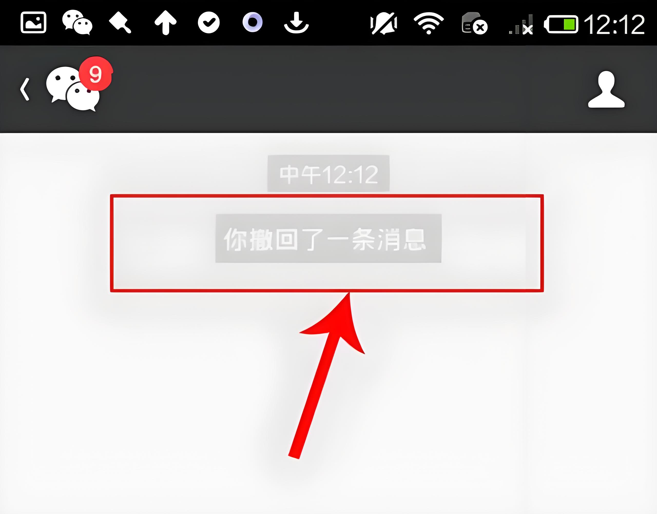 微信撤回的文件在哪里可以找到